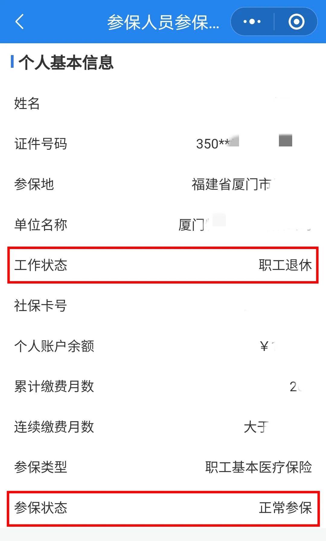 通辽24小时在线套医保卡微信(24小时在线套医保卡微信可以吗)
