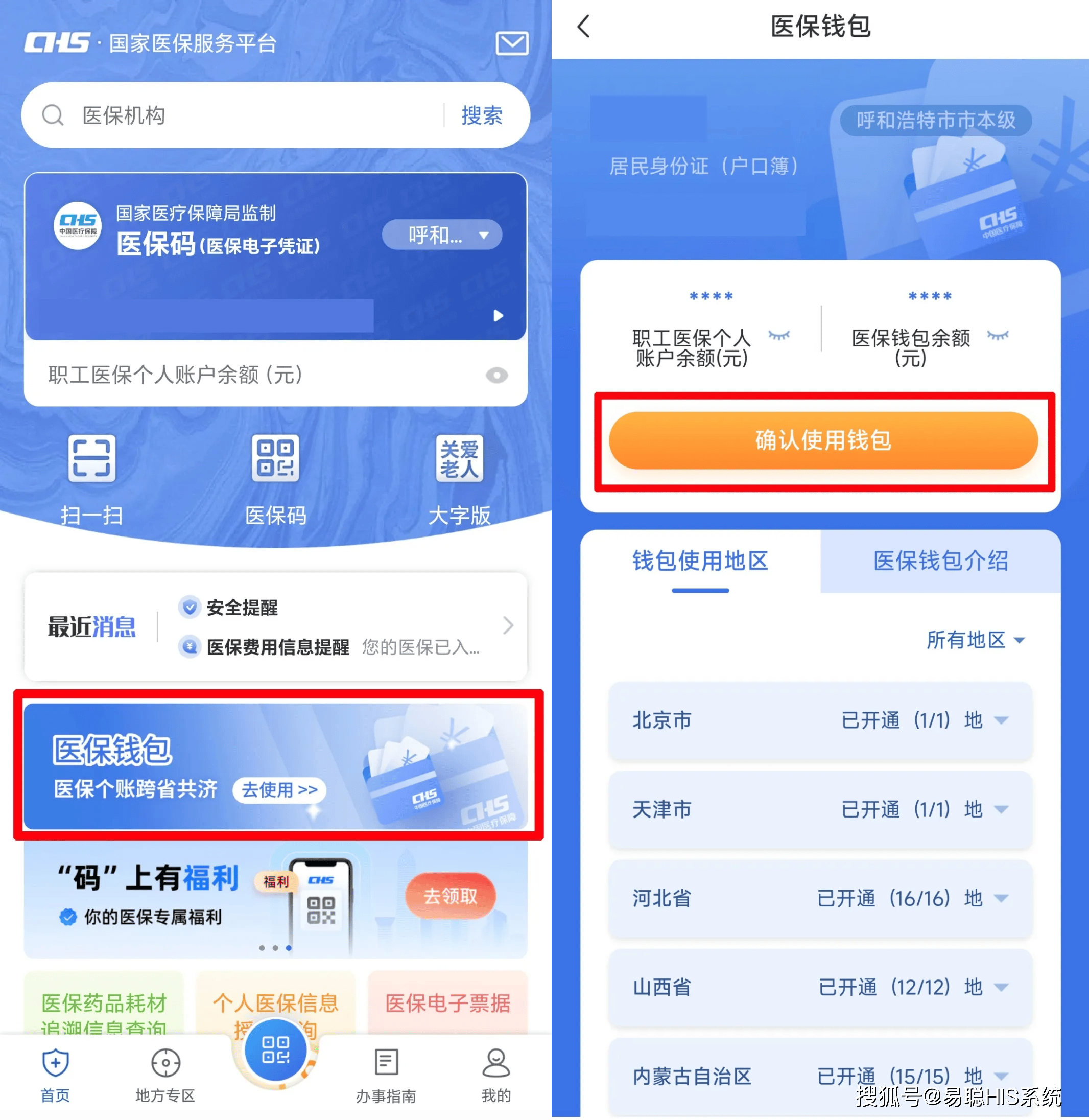 通辽全国24小时医保提取平台(医保24小时服务标志)