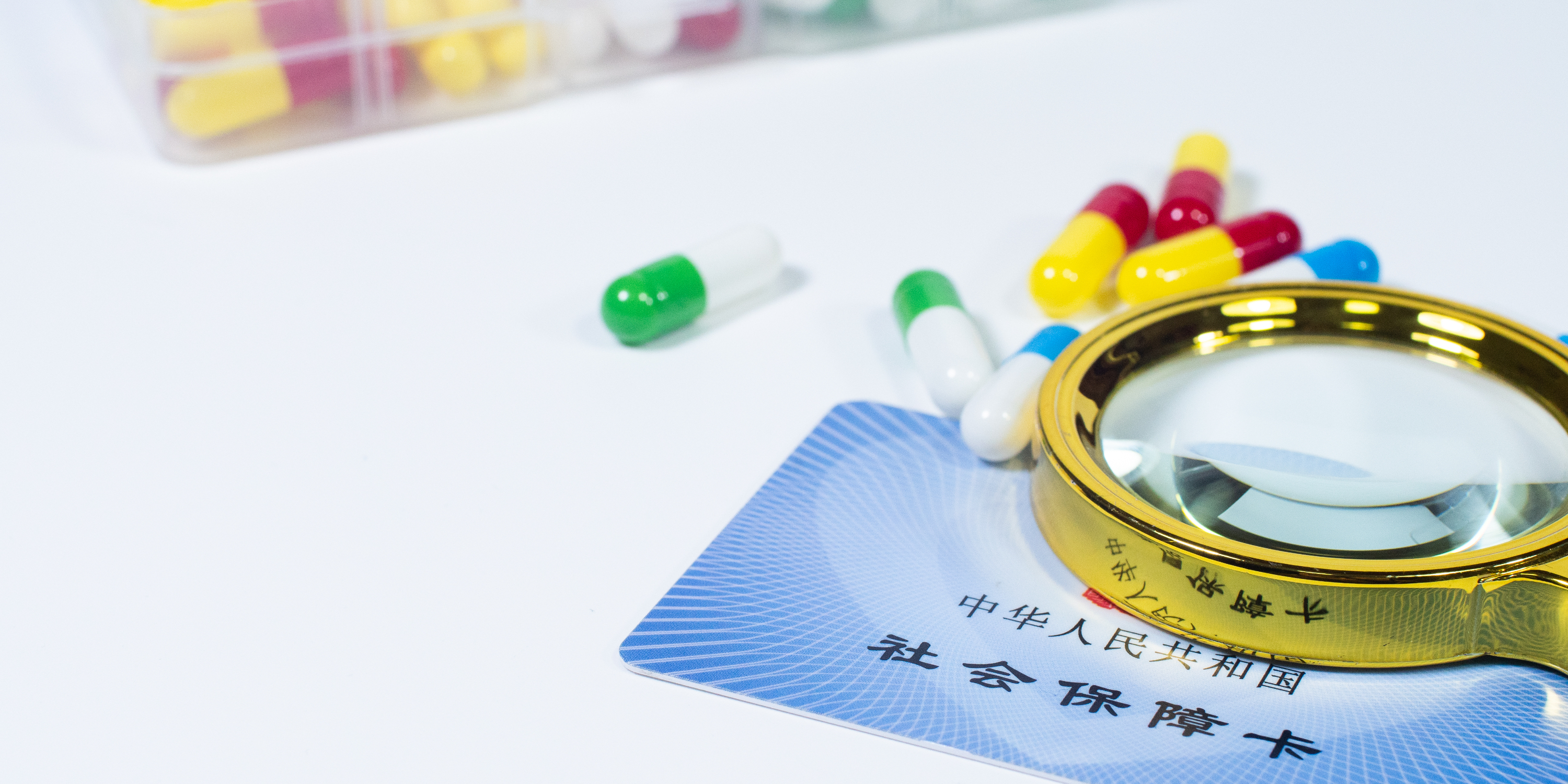 通辽医保24小时提取中介(医保卡兑现中介犯法吗)