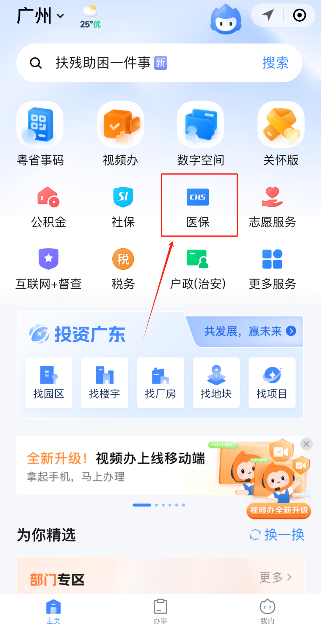通辽急用钱如何提取医保卡里的钱(医保卡钱怎么转到微信)