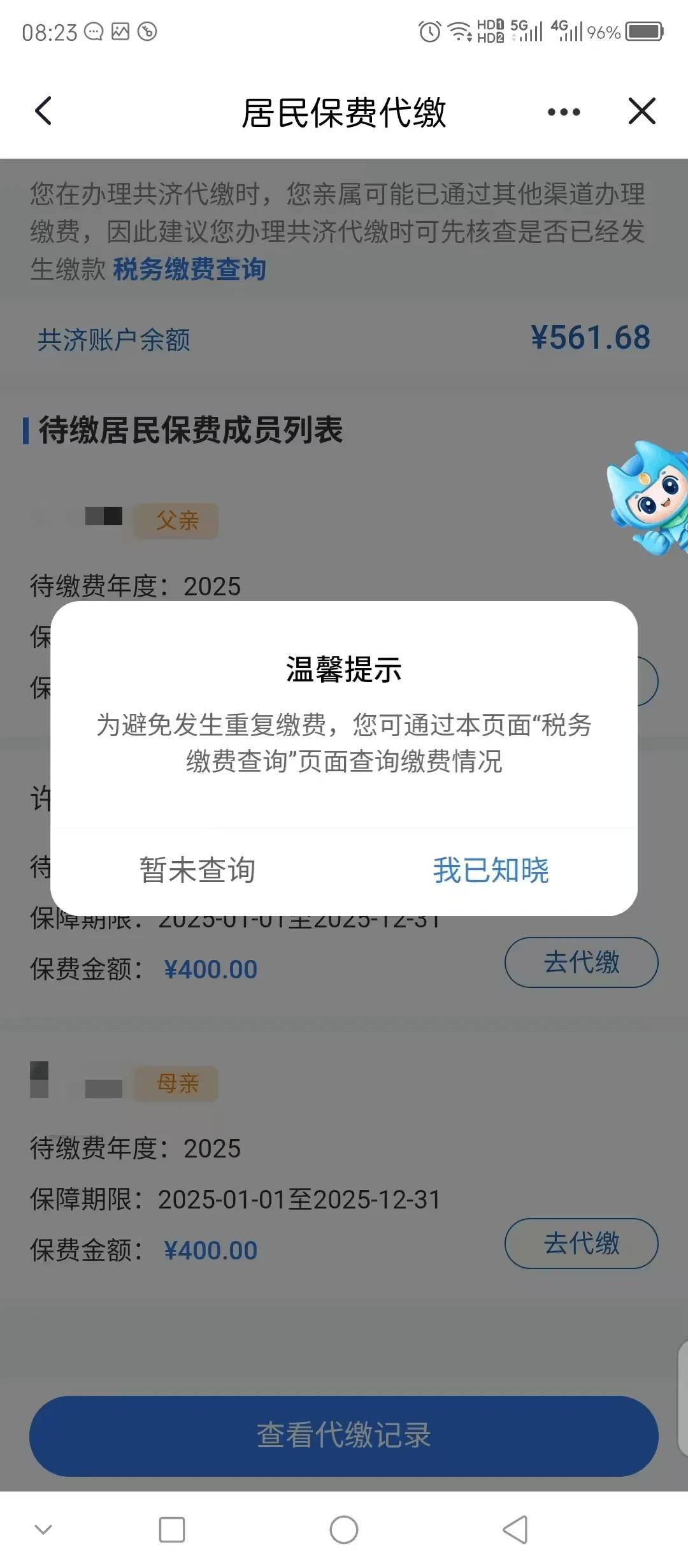 通辽医保换现金秒到账微信(医保换现金秒到账微信号)
