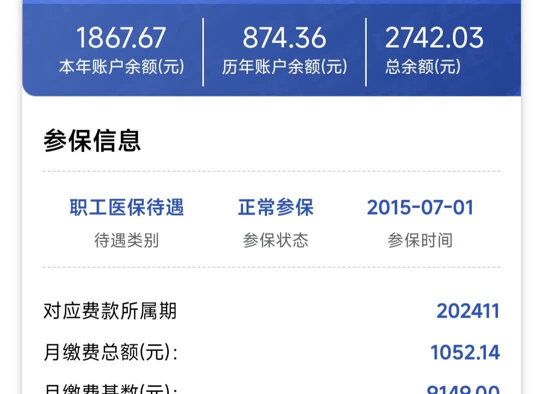 通辽医保余额取现中介微信(微信医保提现钱去哪了)