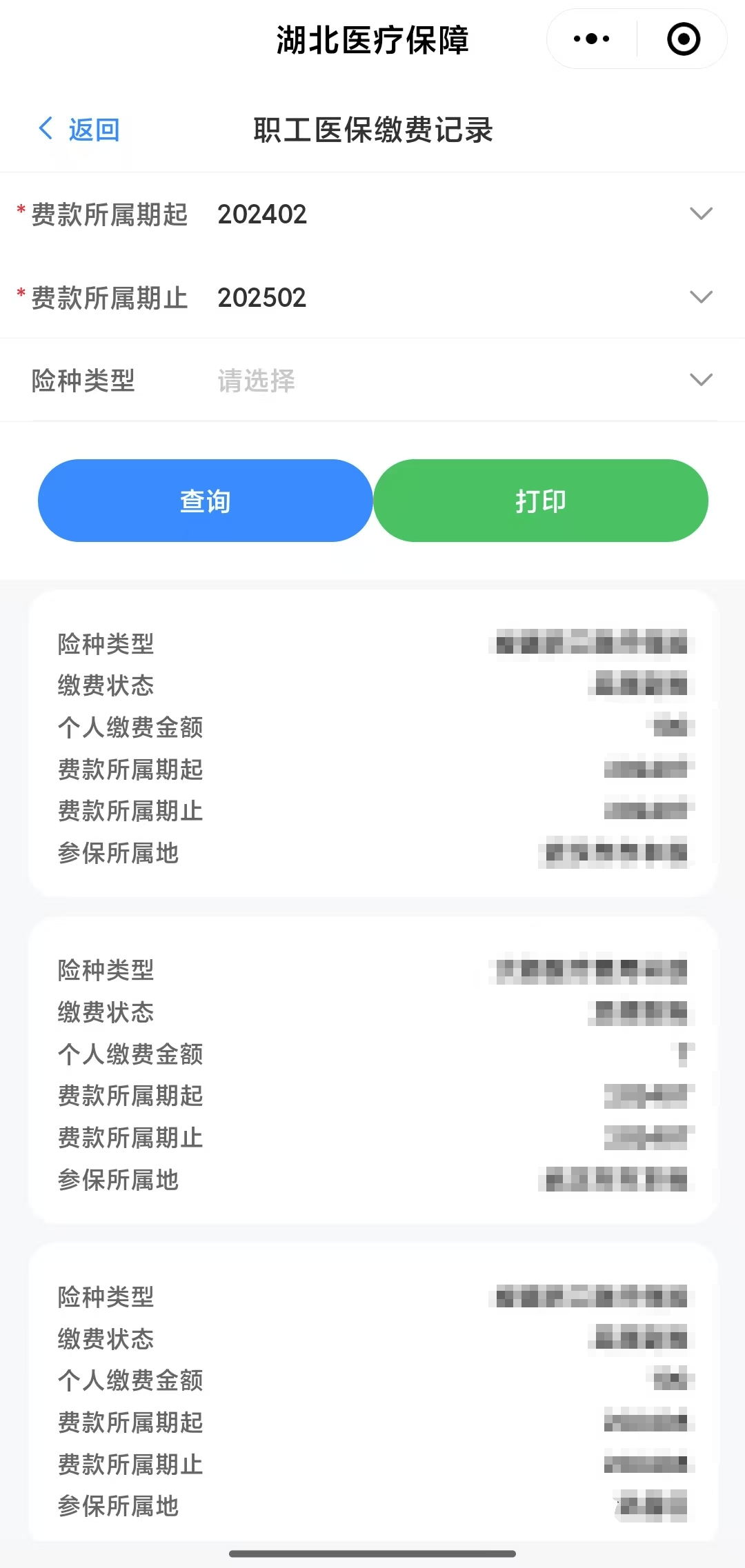 通辽武汉医保卡提取(武汉医保卡提取流程)