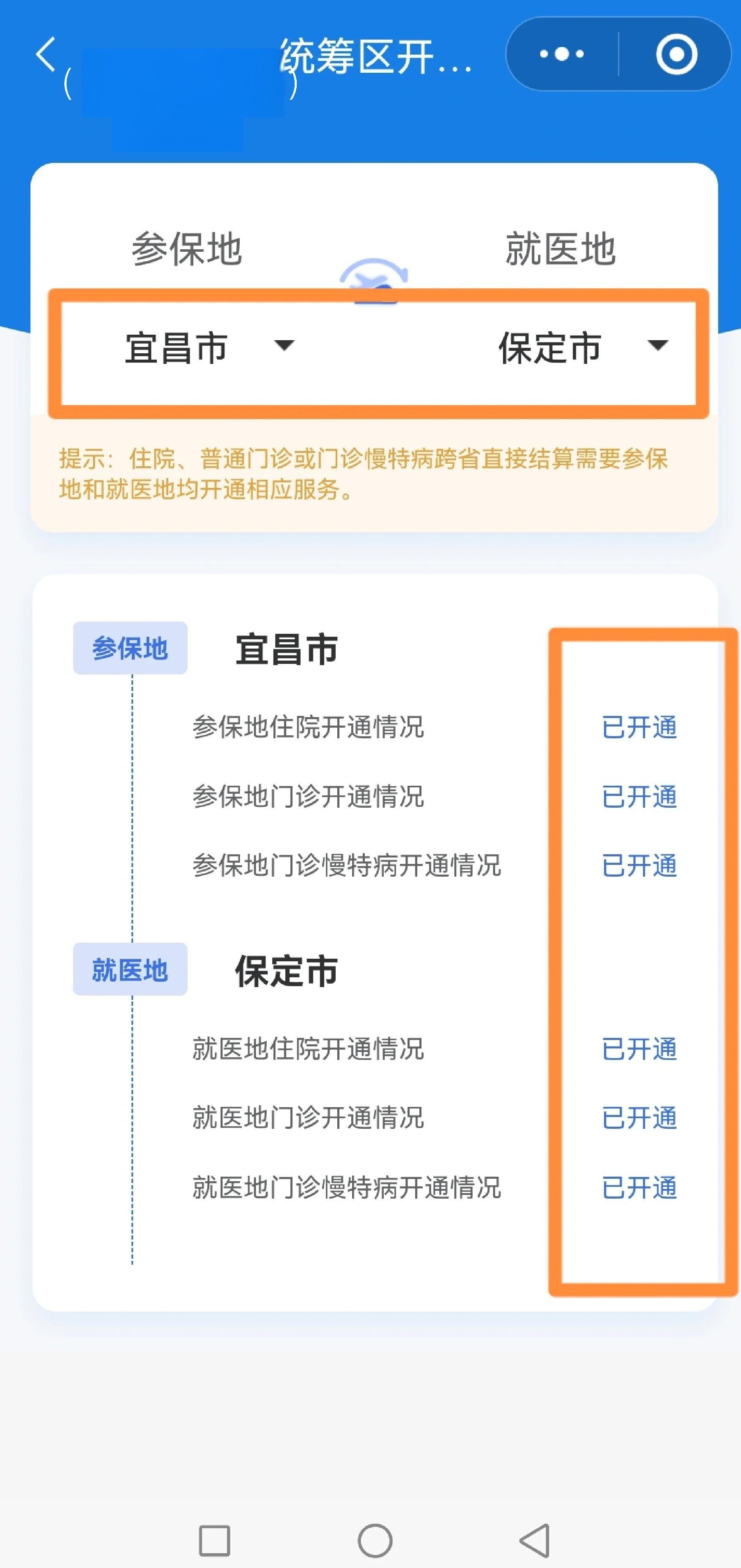 通辽医保提取中介联系方式(公积金提取代办中介)