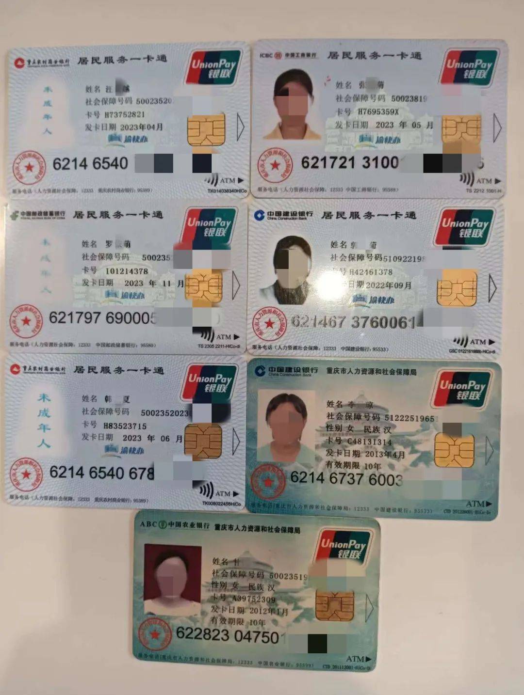 通辽广州急用钱套医保卡(线上套医保被骗了)