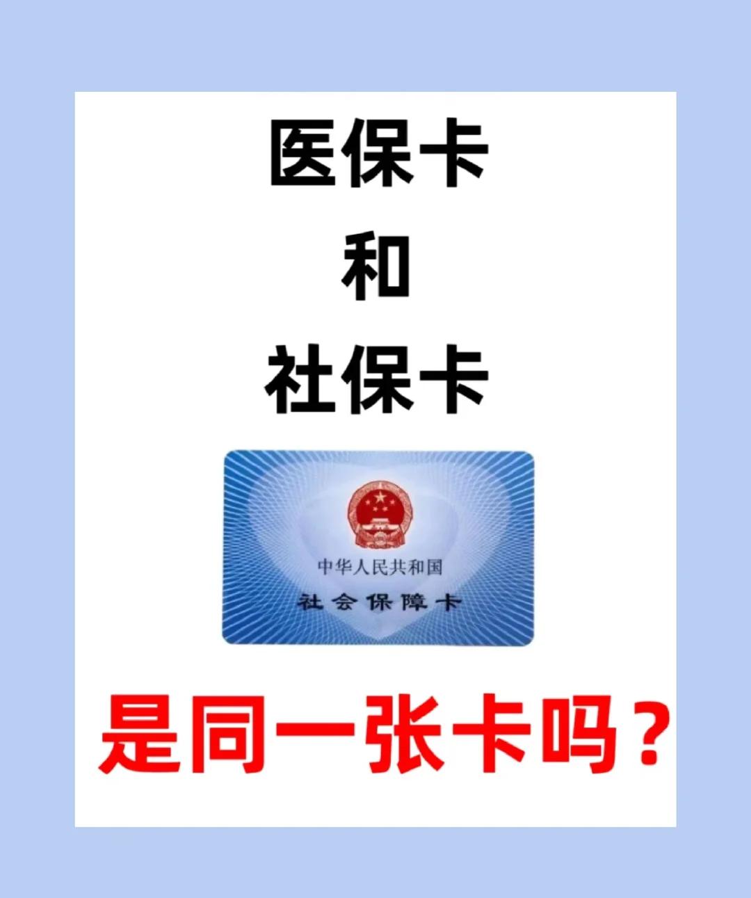 通辽急用钱套医保卡(急用钱套医保卡联系方式)