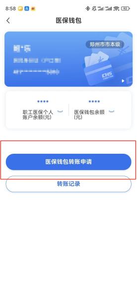 通辽【58同城】医保取现(怎么跟药店老板说套医保)