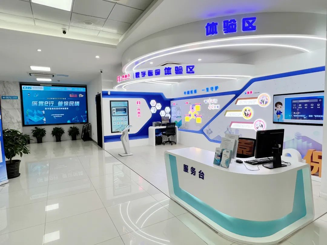 通辽医保24小时平台(24小时医疗保障)