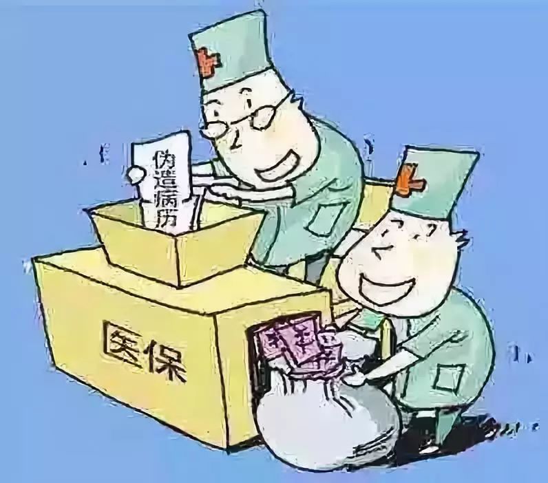 通辽医保套现犯法吗(医保套现犯法吗坐牢吗)