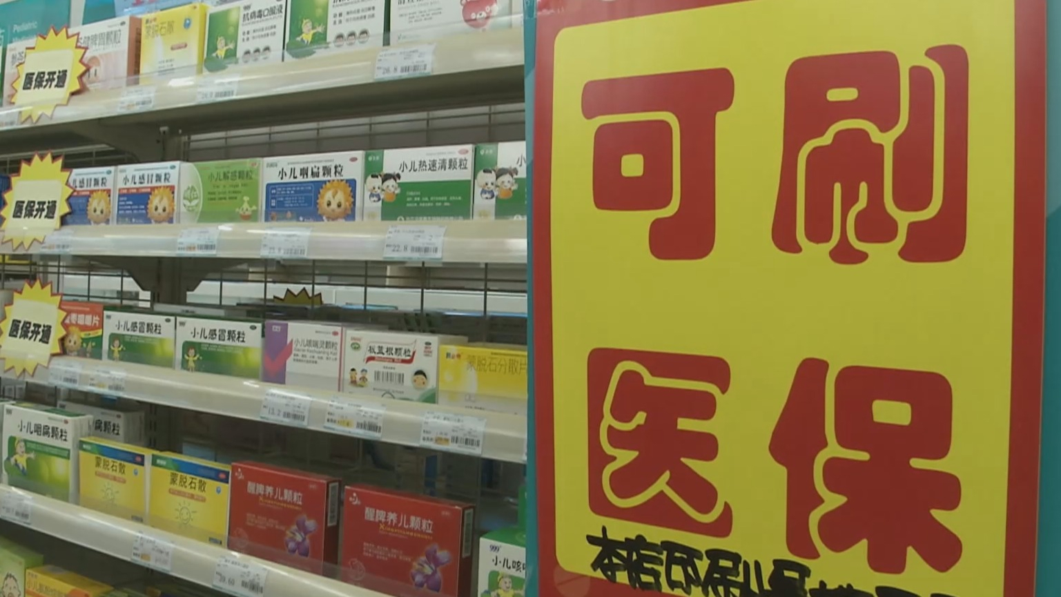 通辽200到500的小额医保提取(医保提取24小时微信)