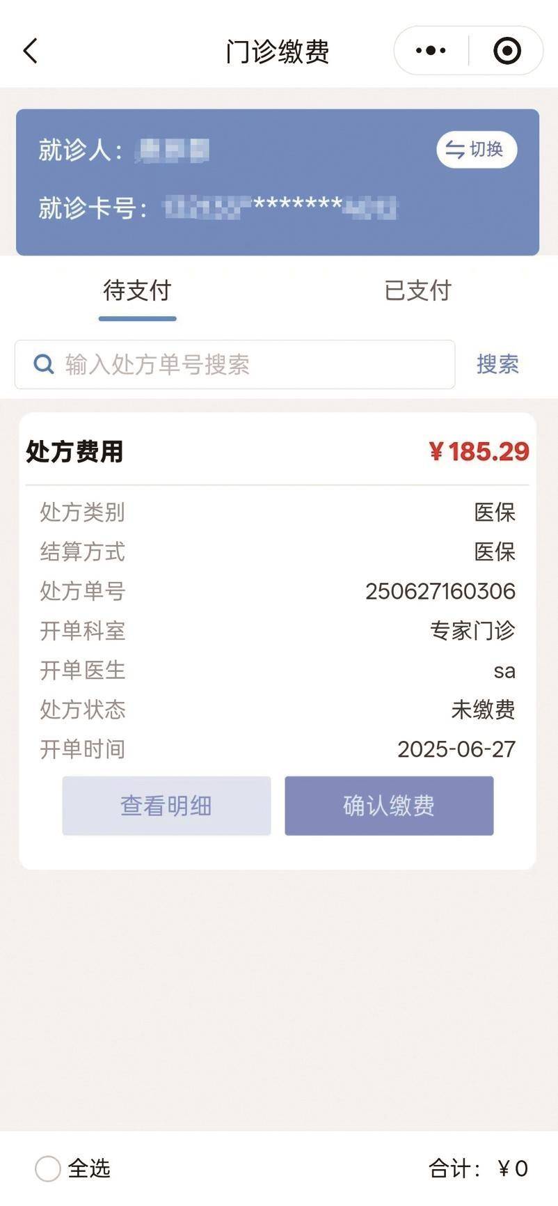 通辽医保提取微信24小时(微信医保电子凭证提现)