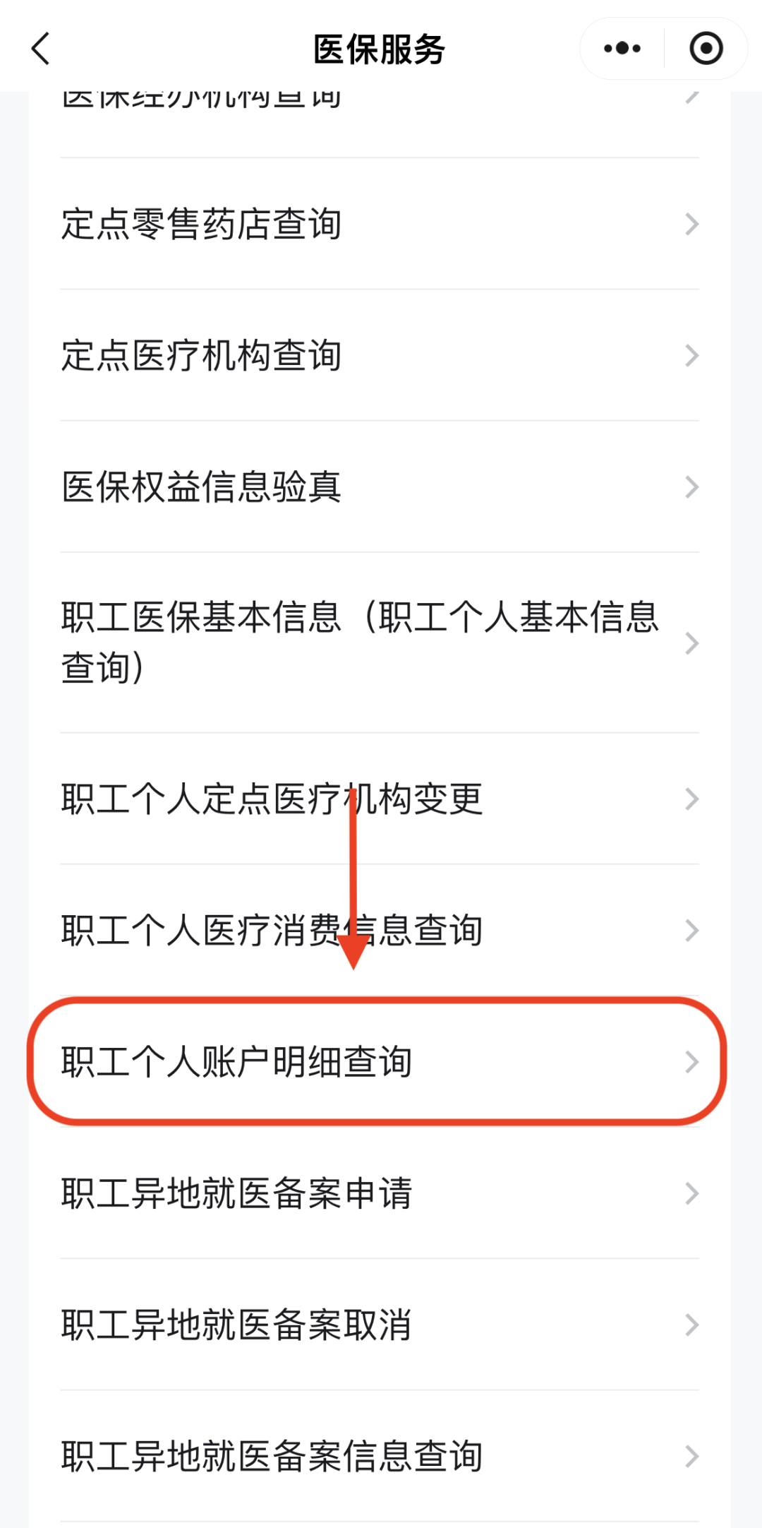 通辽医保换现金秒到账24小时(医保兑换)
