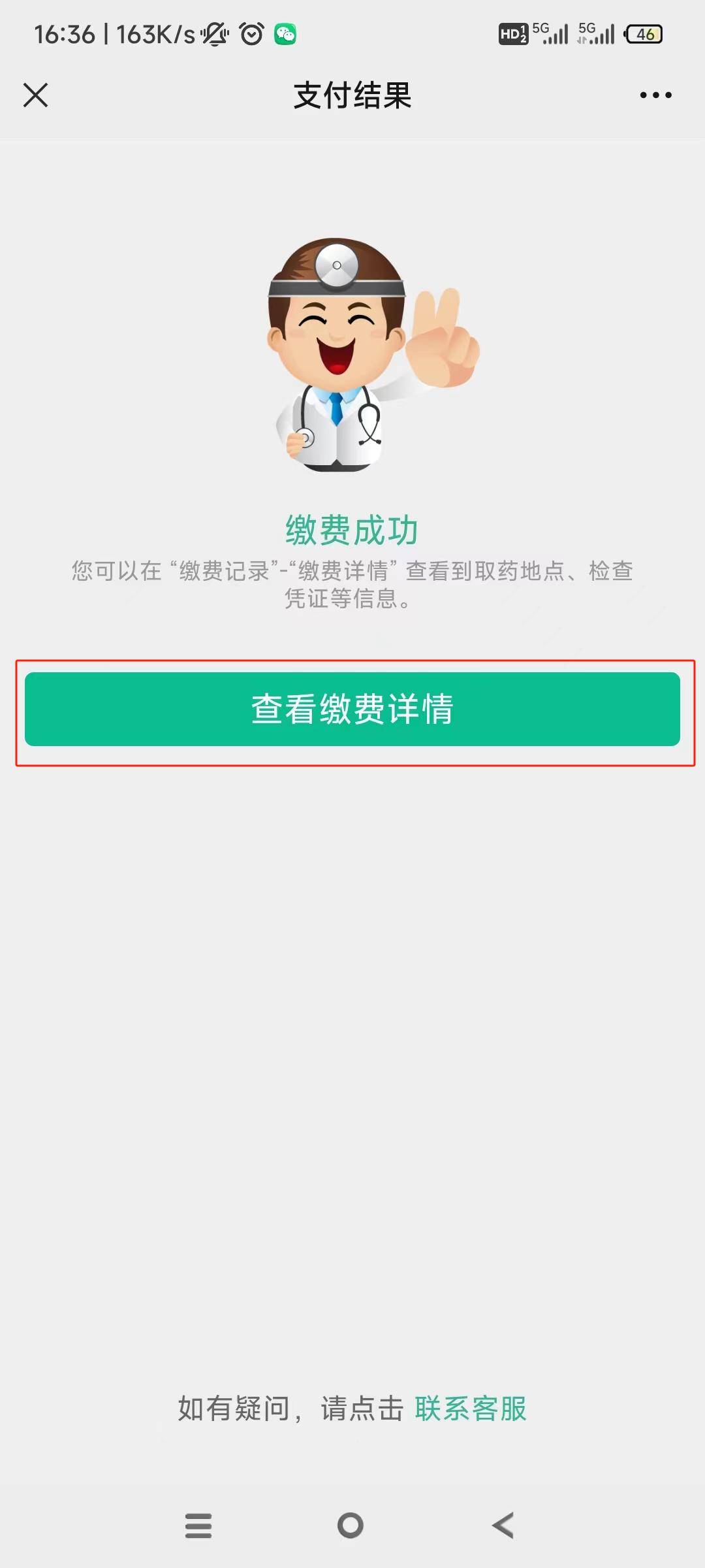 通辽24小时在线套医保微信(急用钱24小时医保提取)