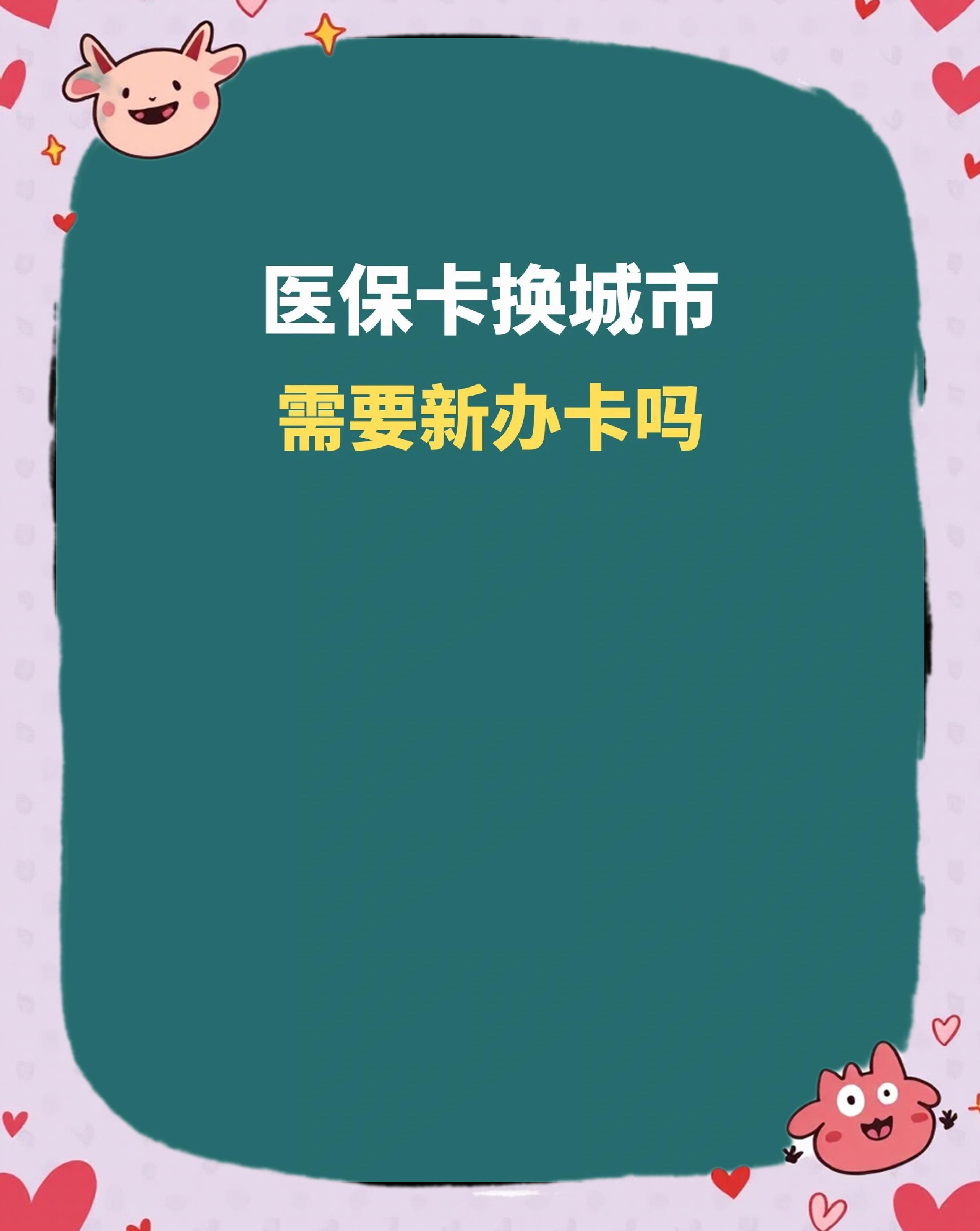 通辽全国医保卡变现平台(医疗卡变现)