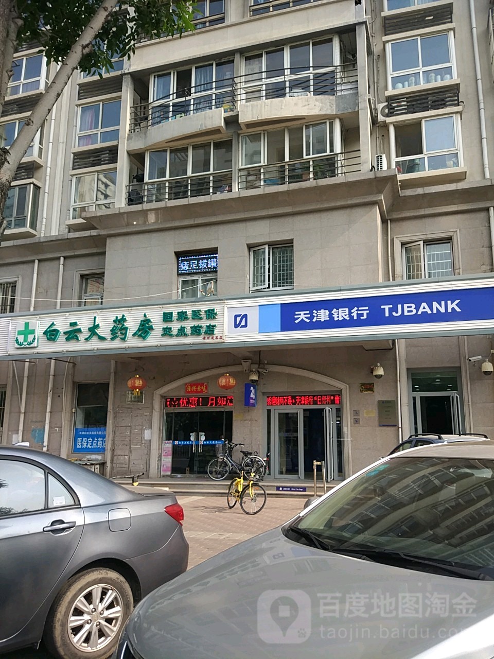 通辽医保套现24小时联系方式(医保套现一般点数收多少)