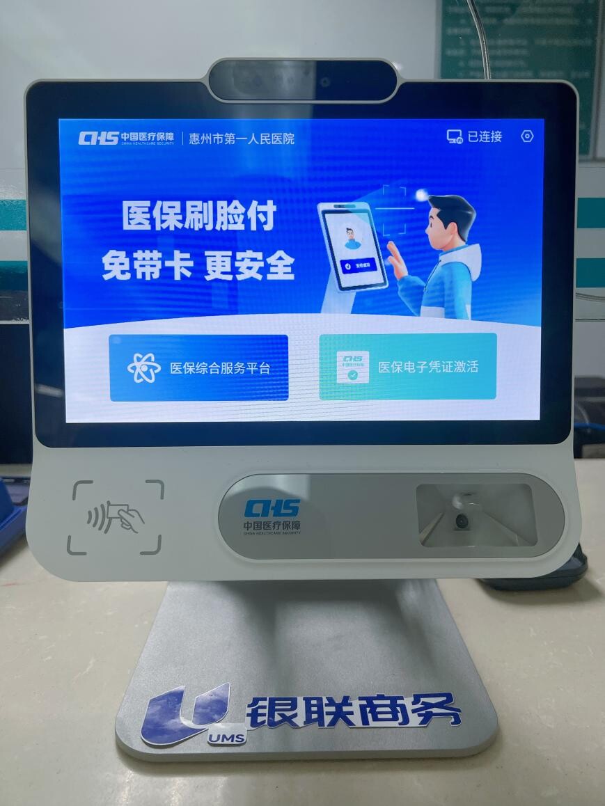 通辽医保24小时平台(医保24小时平台查询)