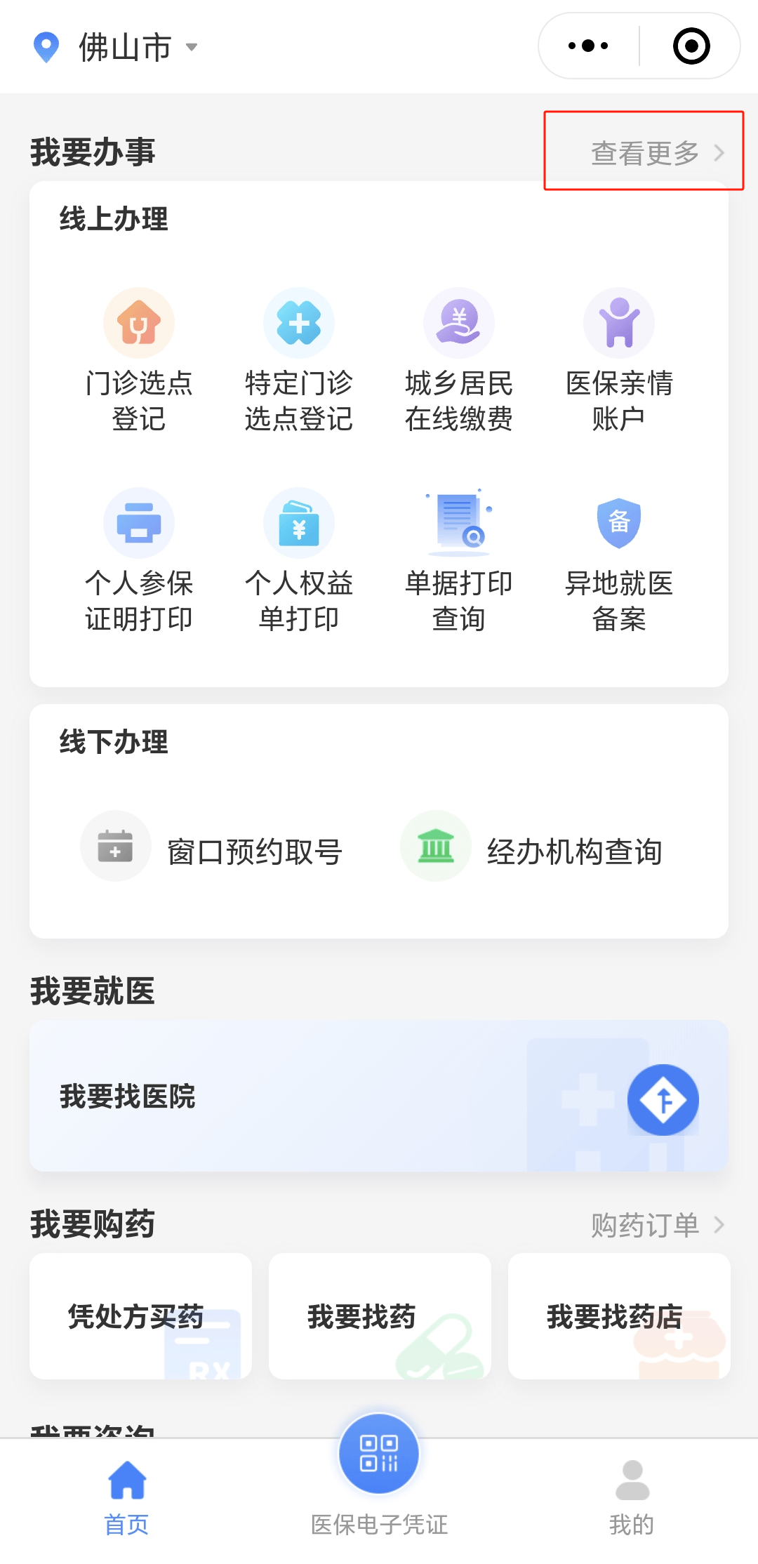 通辽急用钱如何提取医保卡(如何提现医保卡)