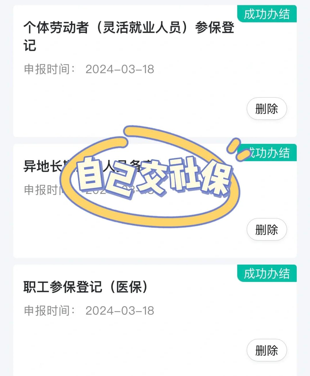 医保提取代办中介(医保提取代办中介武汉哪里办理) 医保提取代办中介(医保提取代办中介武汉哪里办理)