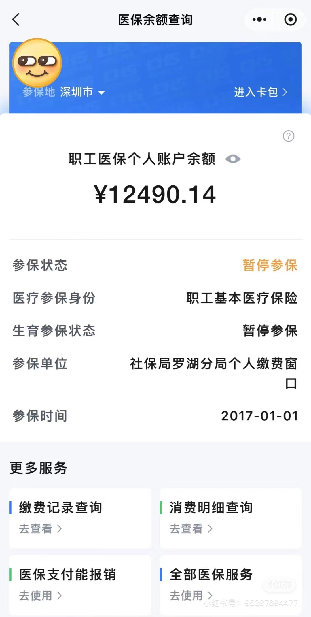 通辽全国医保提取中介(全国医保提取中介合法吗)