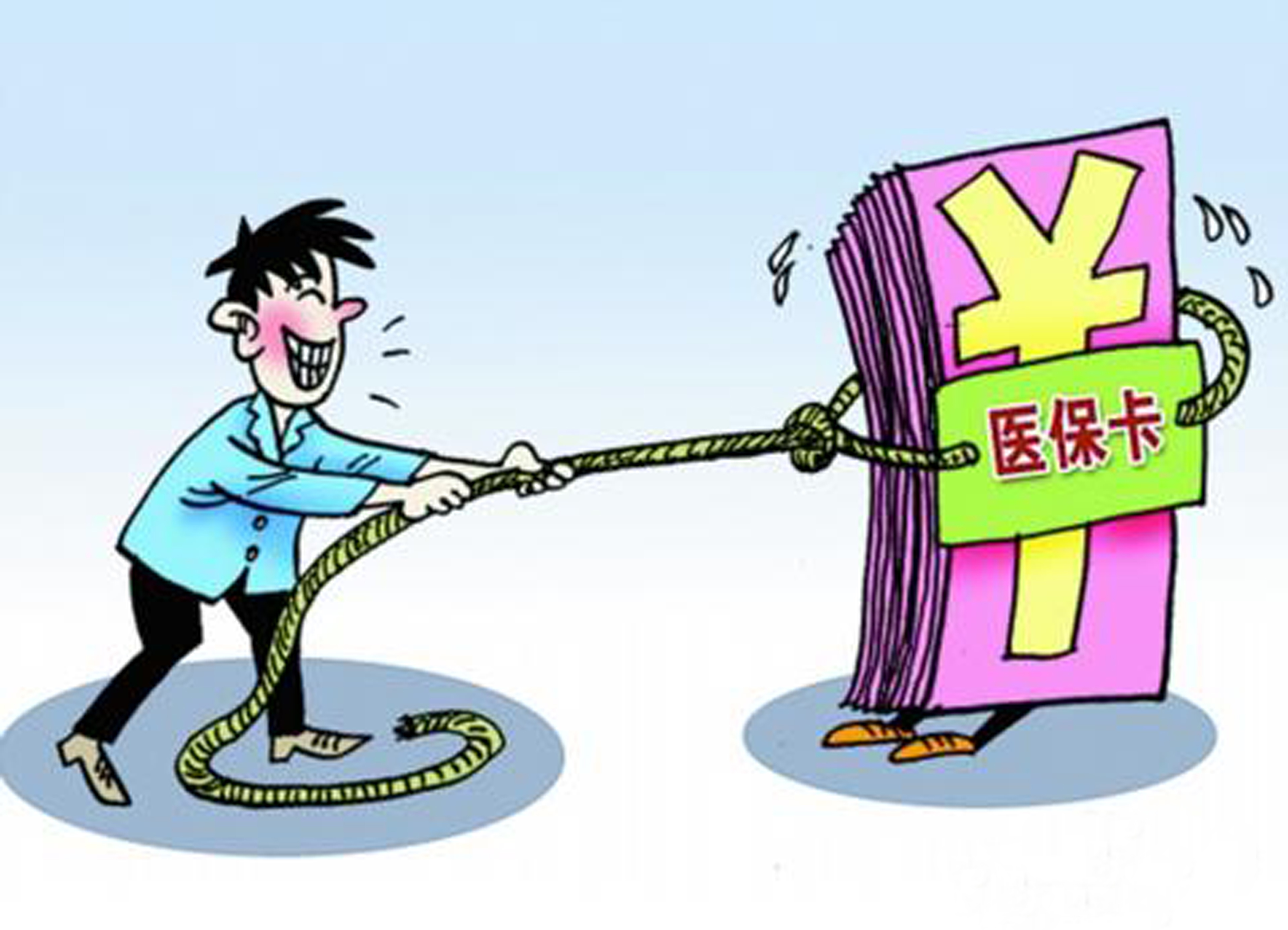 通辽武汉医保卡套现手续费(医保套取现金最佳方法)