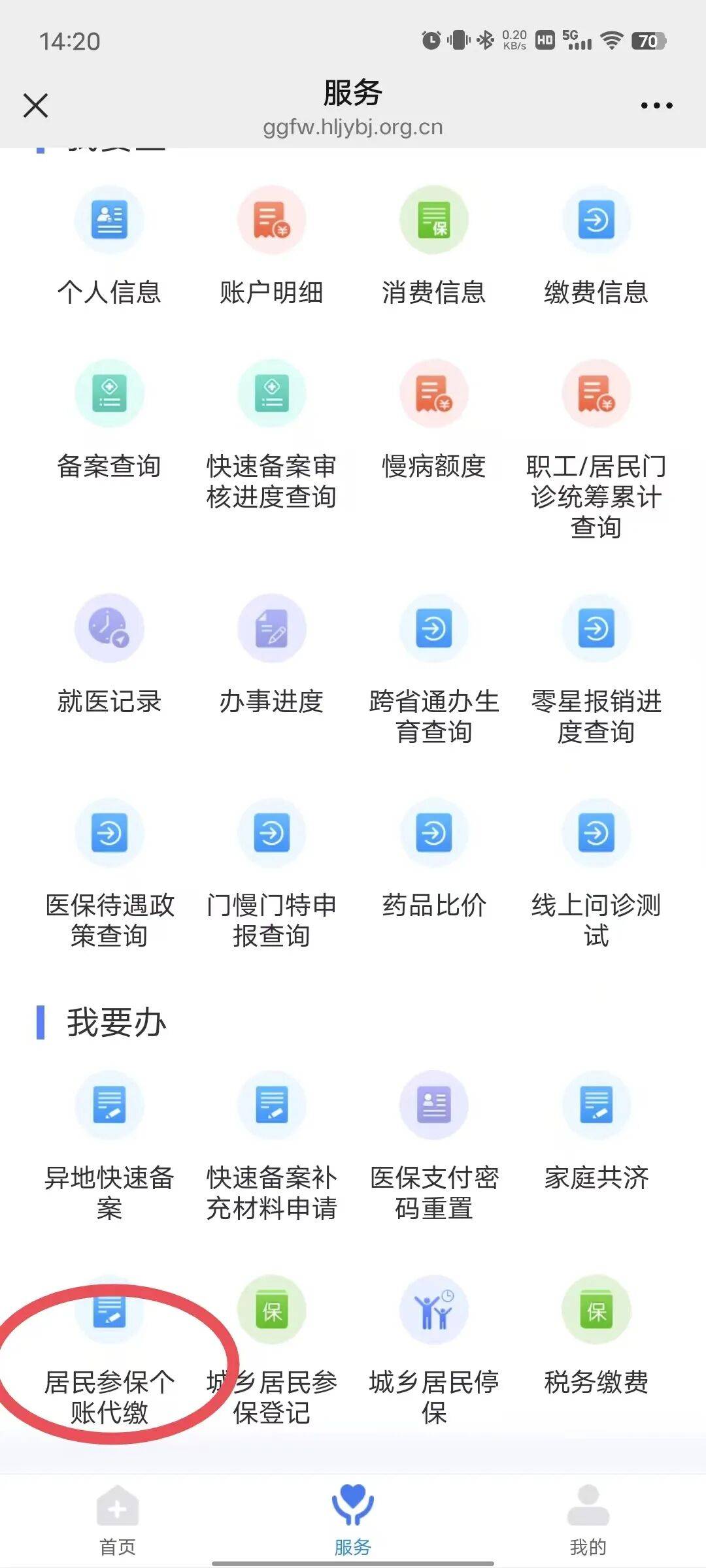 通辽医保提取微信24小时(医保提取24小时中介)