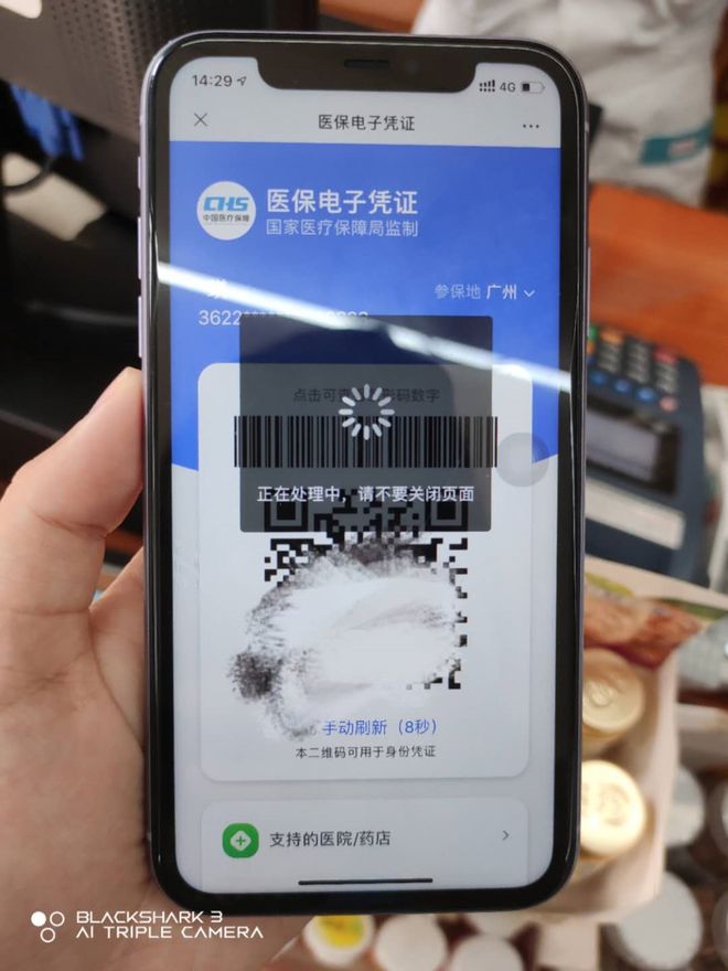 通辽医保套现24小时微信(医保套现24小时微信小额)