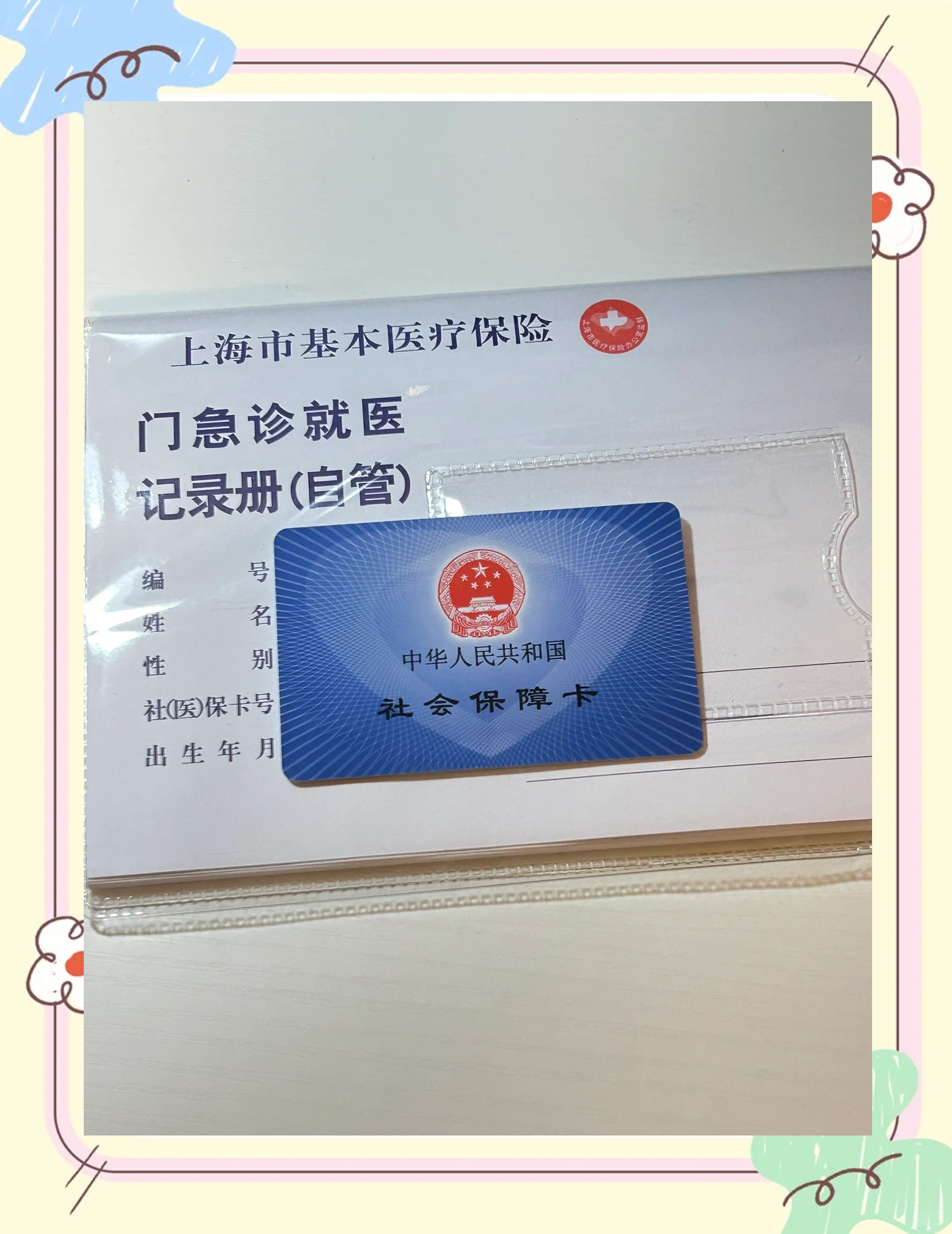 通辽急用钱套医保卡(一千的医保能套现多少)