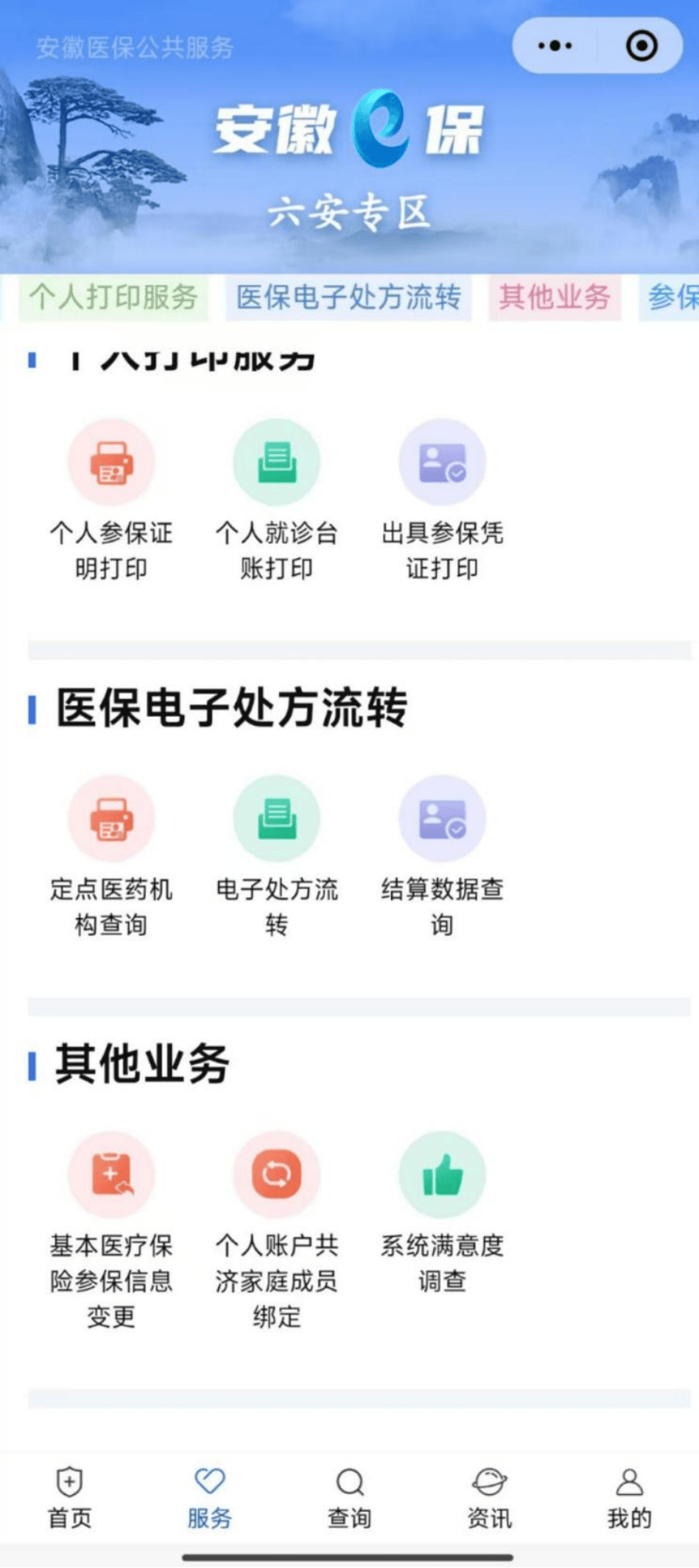通辽医保提取微信24小时(急用钱24小时医保提取)