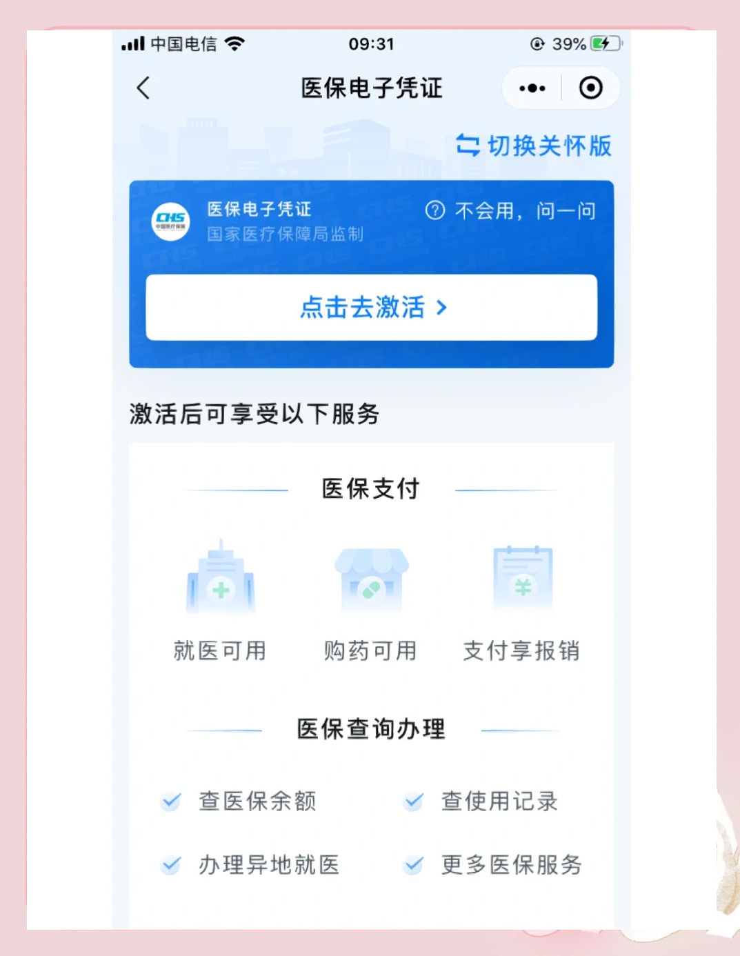 通辽医保提取微信(200元小额医保提取微信)