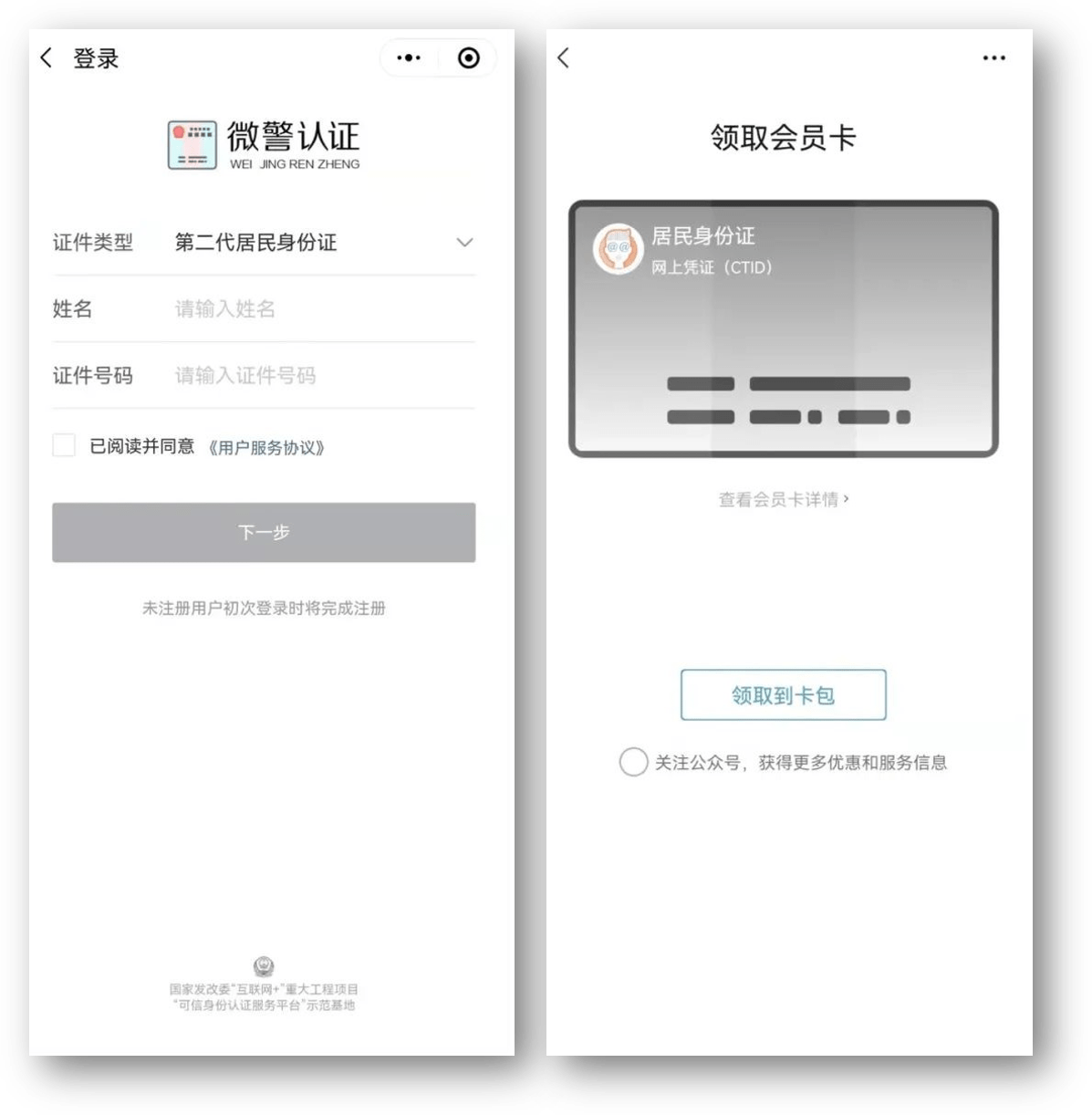 通辽24小时医保取现回收商家(急用钱24小时套医保卡)