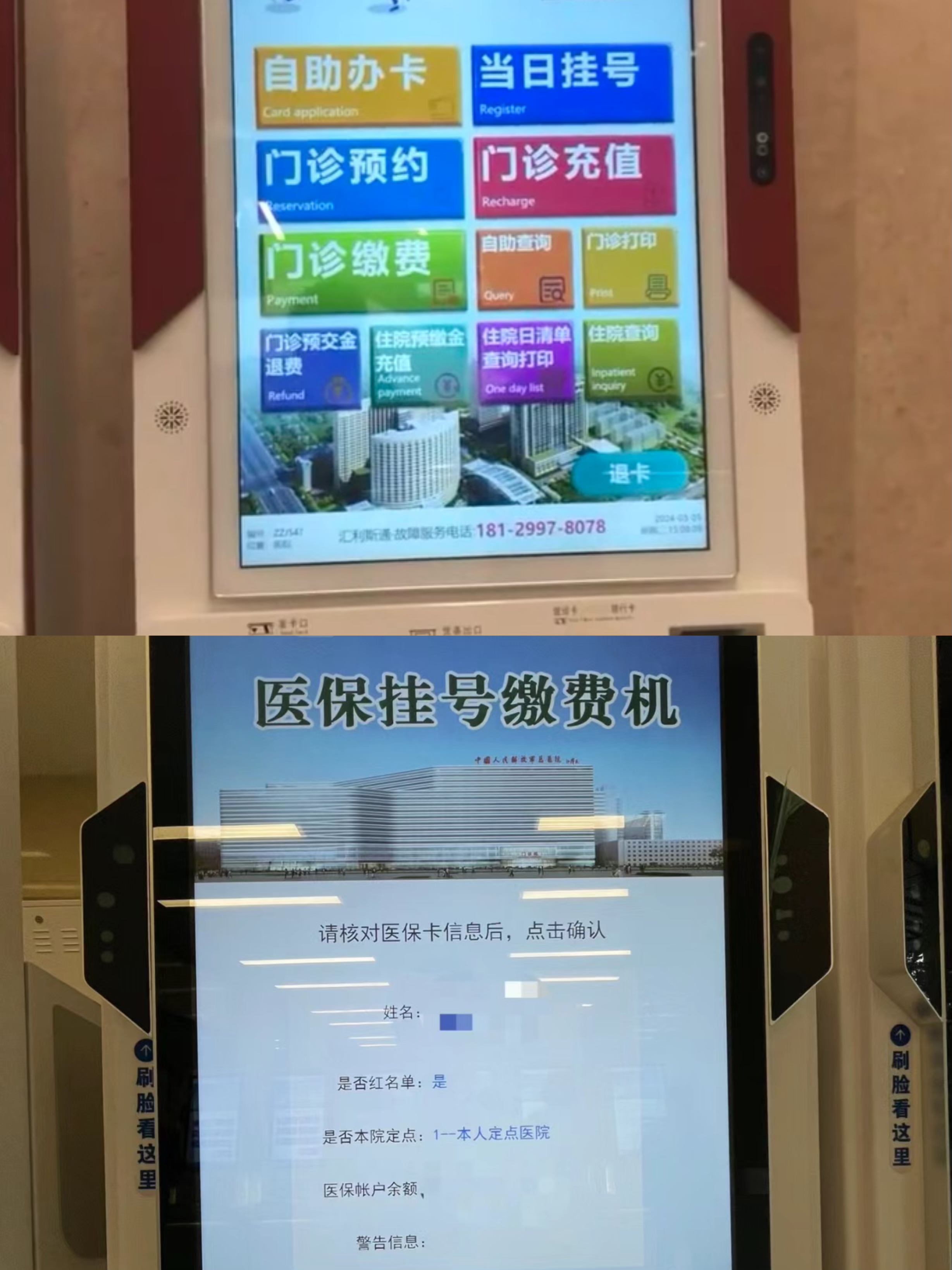 通辽急用钱套医保中介(套医保卡联系方式)