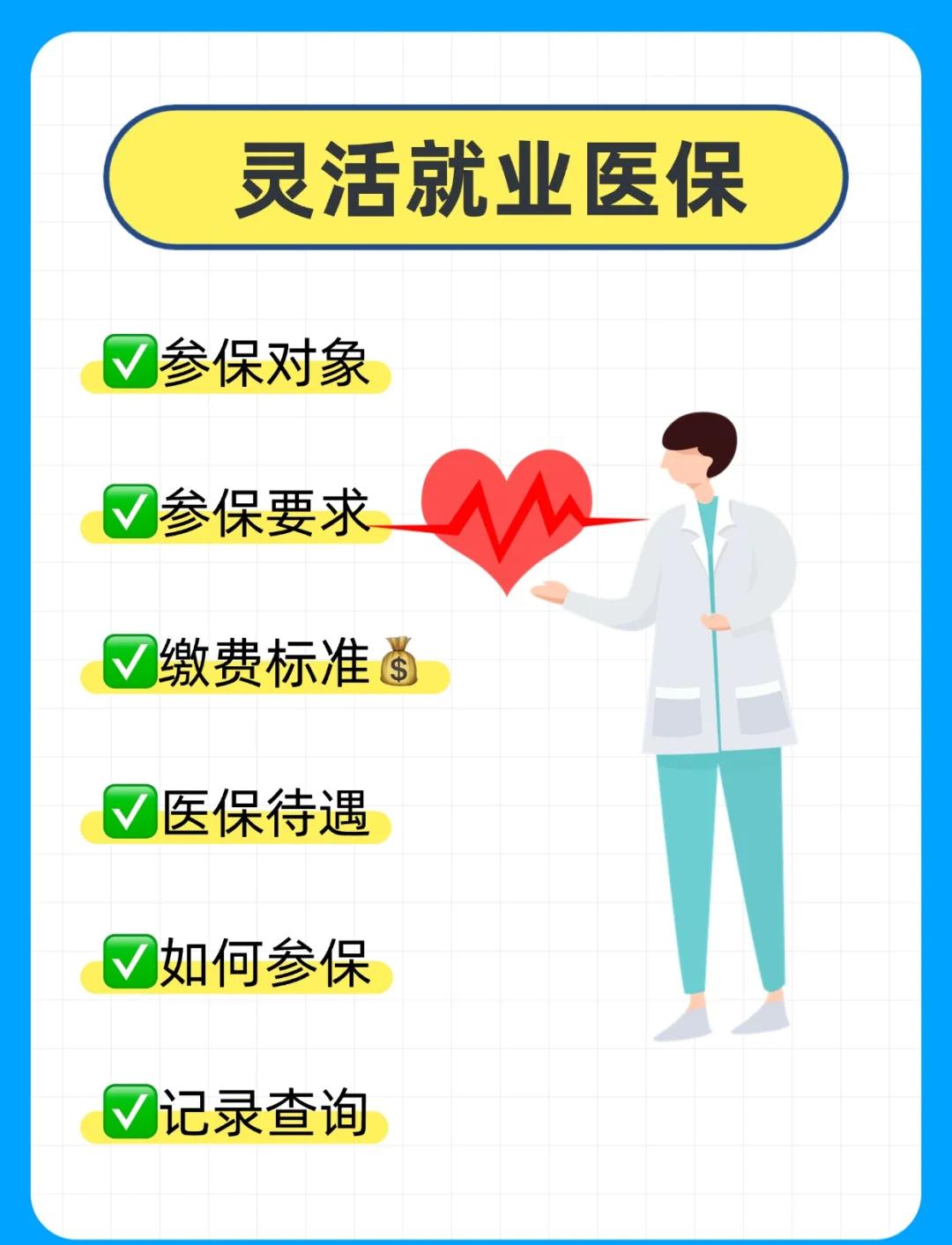 通辽医保提取中介(医保提取中介官网入口)