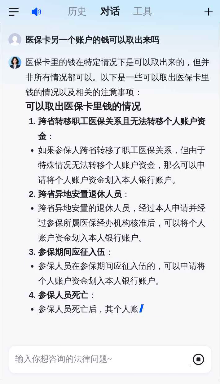 通辽医保卡余额回收联系方式(医保卡余额回收联系方式怎么填)