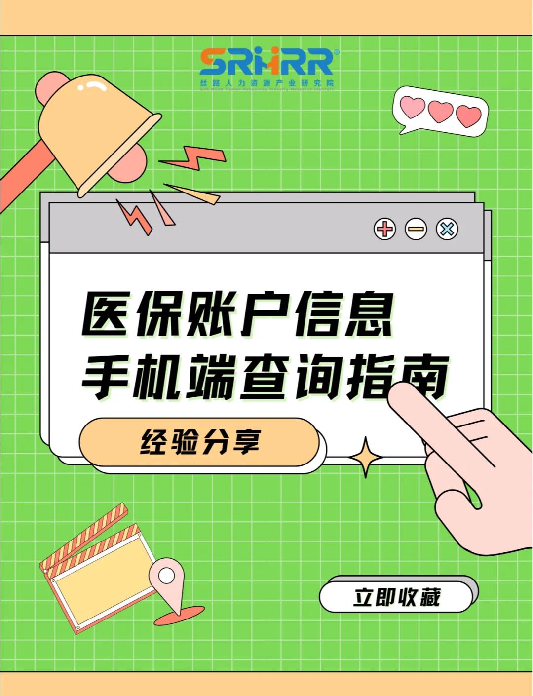 通辽300以内医保提取微信(医保提取24小时微信)