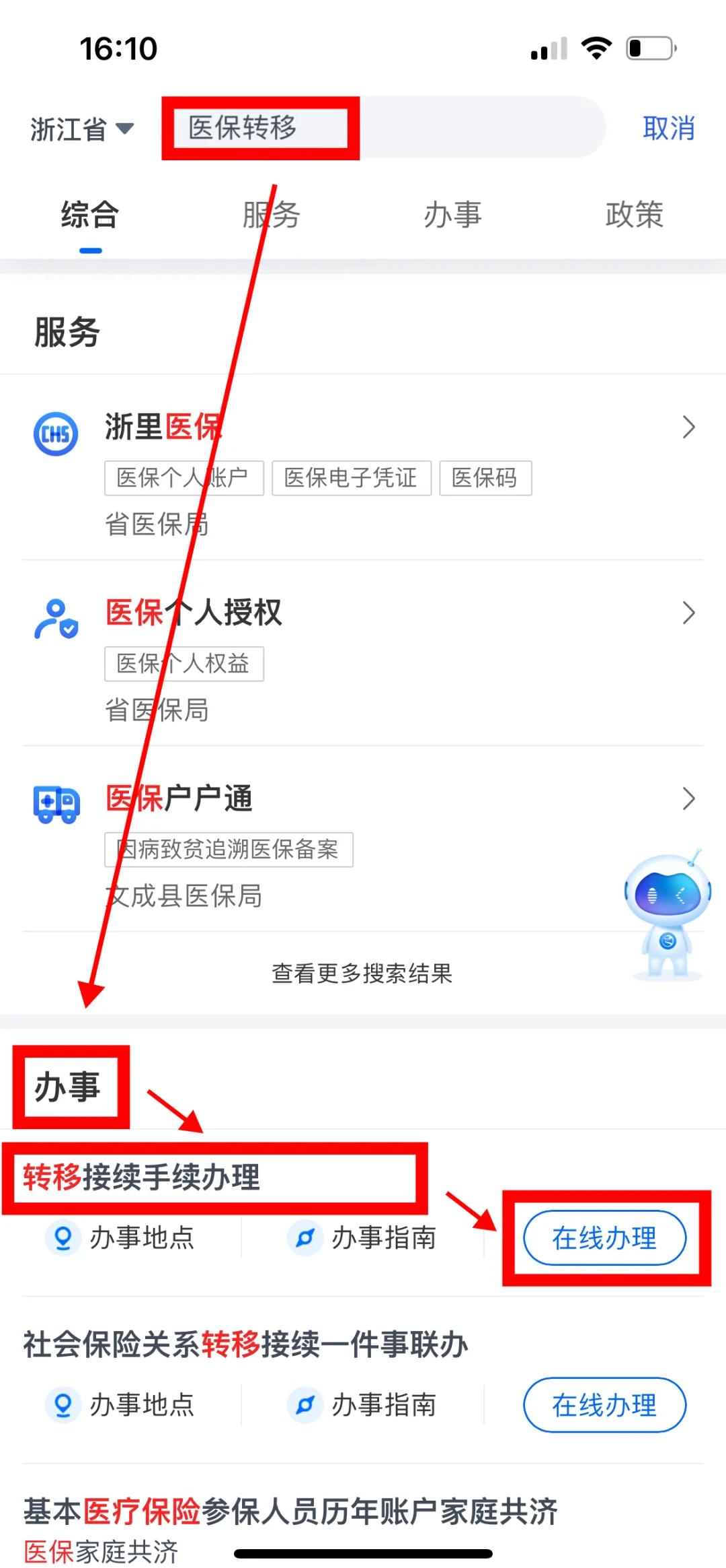 通辽医保可以网上提取吗(医保可以网上提取吗现在)