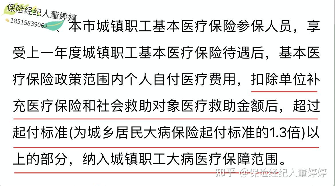 通辽医保提取中介(北京医保提取中介费怎么算)