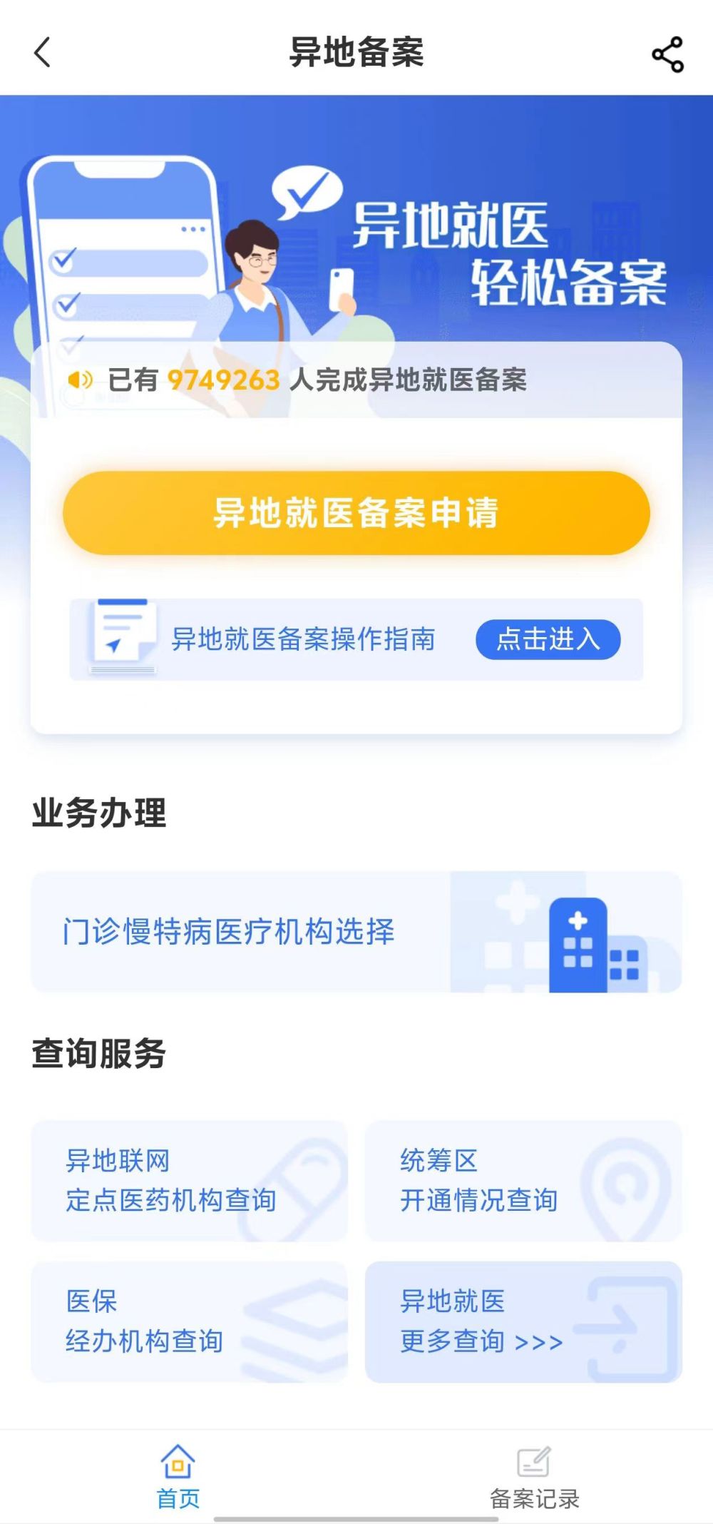 通辽全国24小时医保提取平台(全国24小时医保提取平台电话)