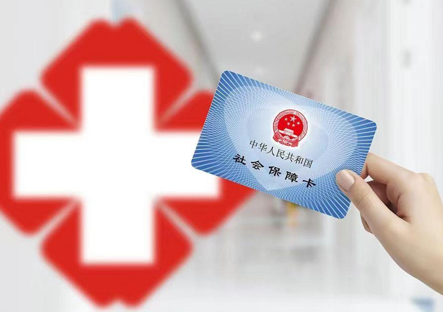 通辽医保卡取现(医保卡取现中介)