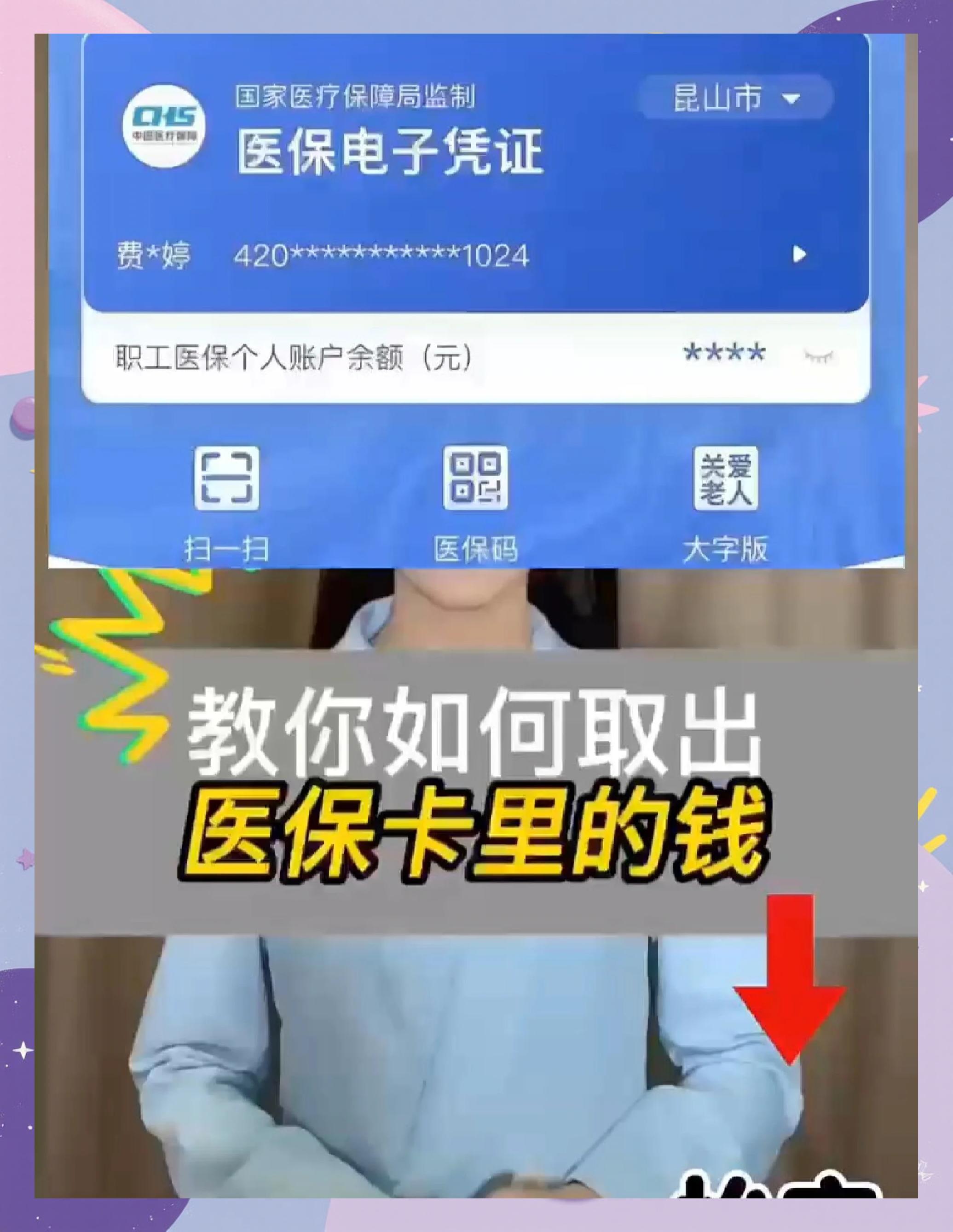 通辽医保卡套取现金渠道(24小时高价回收医保)