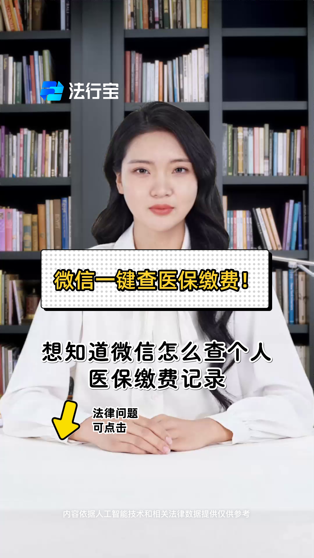 通辽医保提取微信(医保提取微信需要什么条件)