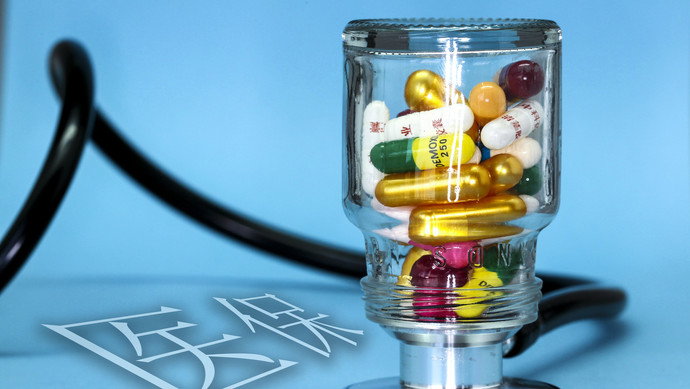 通辽医保换现金秒到账24小时(刷医保卡换现金是什么罪)