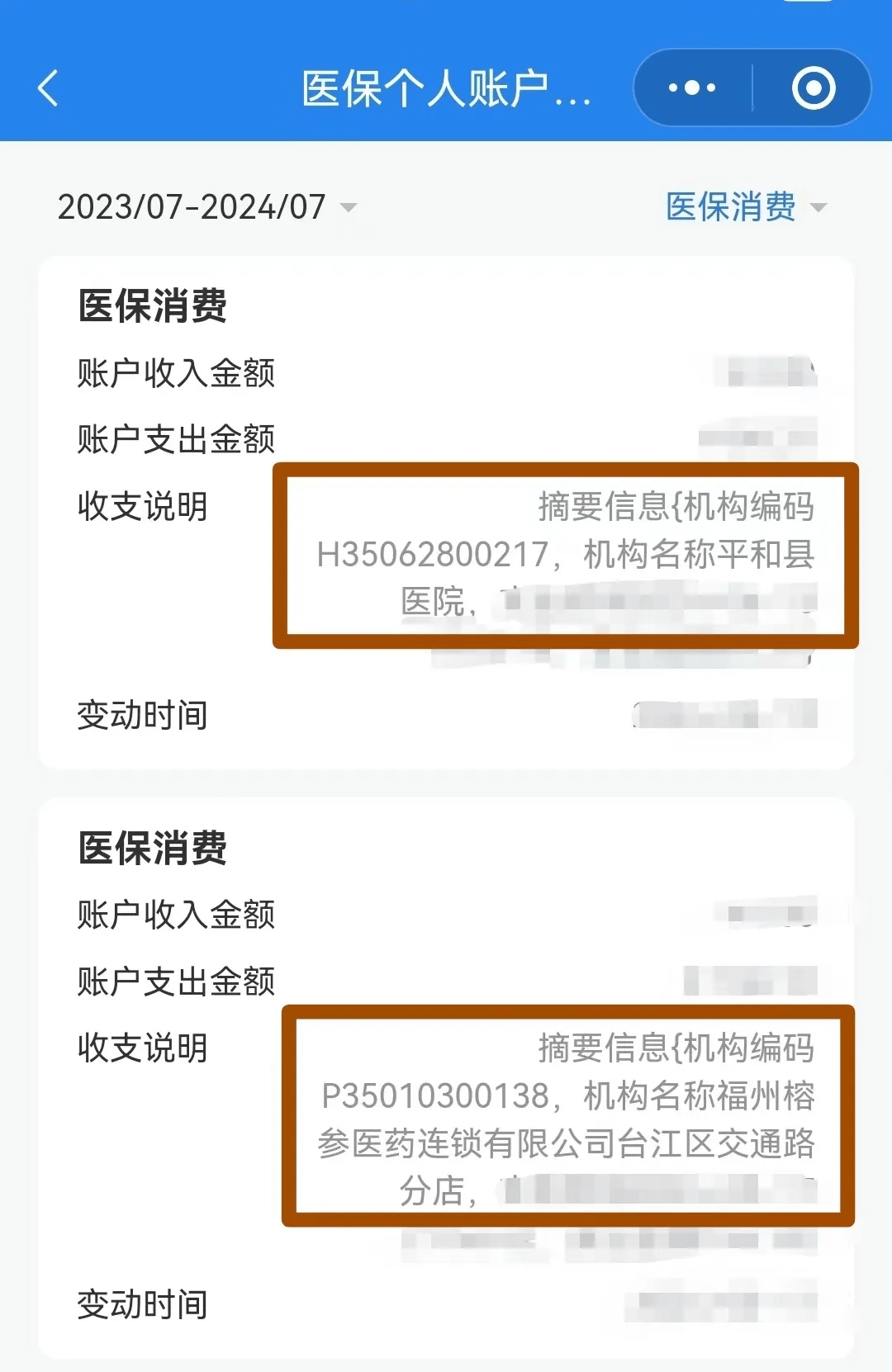 通辽医保钱可以提取吗(医保能提取出来吗)