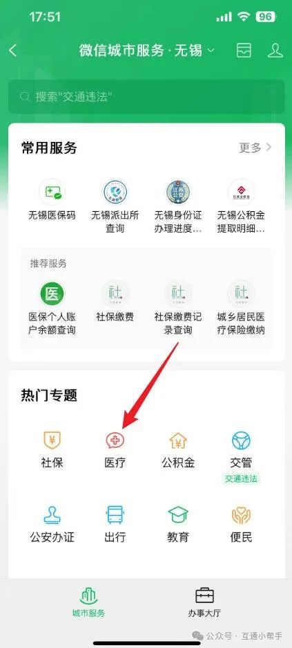 通辽医保提取微信24小时(24小时医保取现回收)
