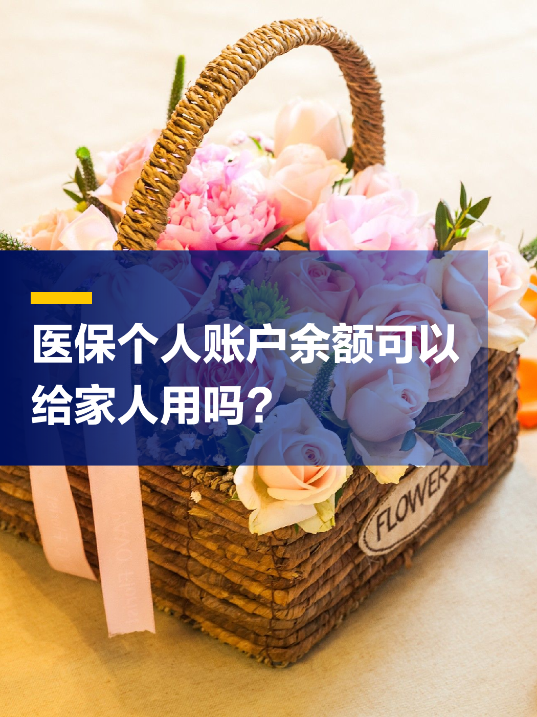 通辽急用钱套医保中介(上海医保提现中介)