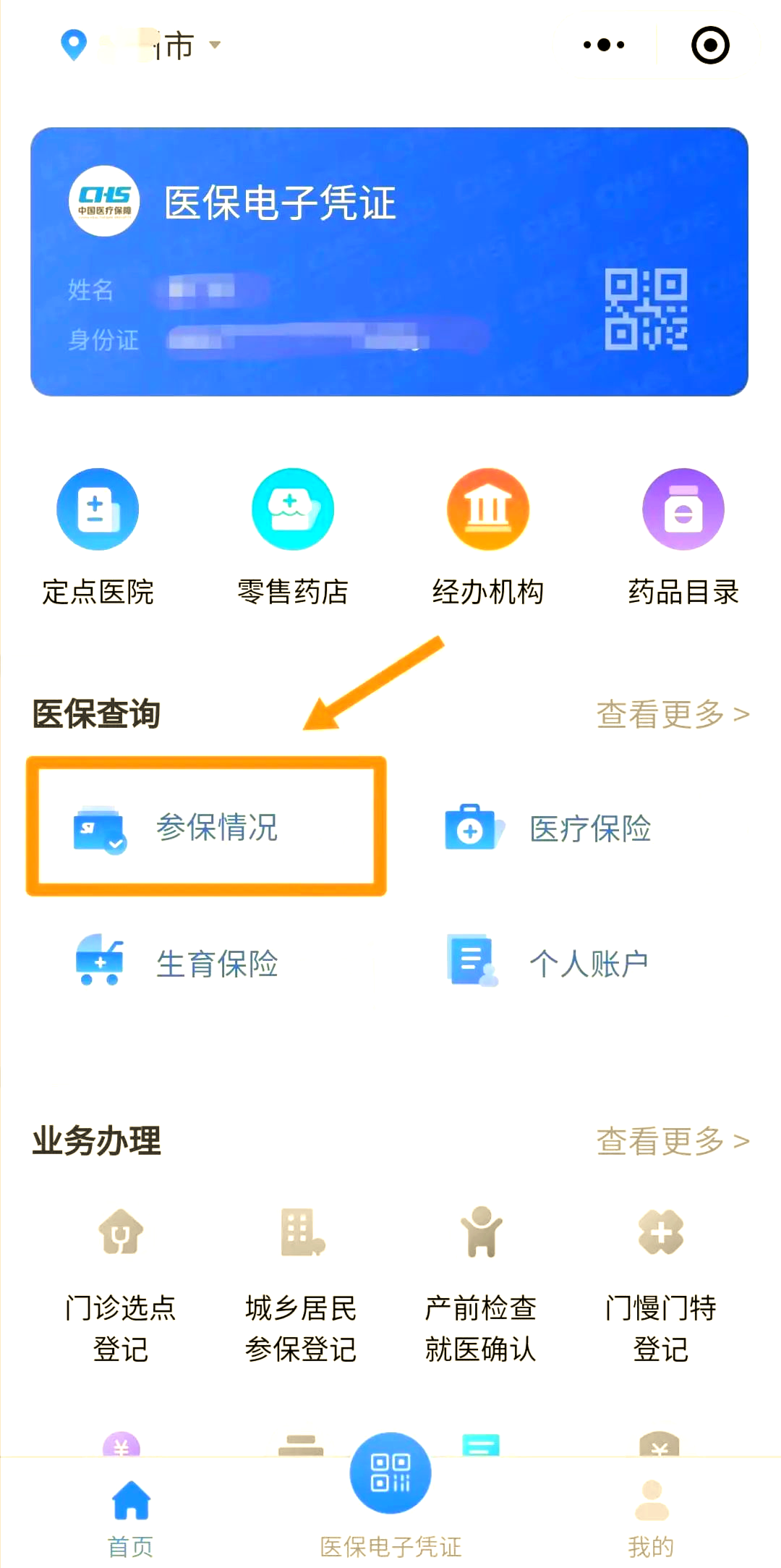 通辽医保个人账户余额取现(医保个人账户余额取现连云港怎么取)