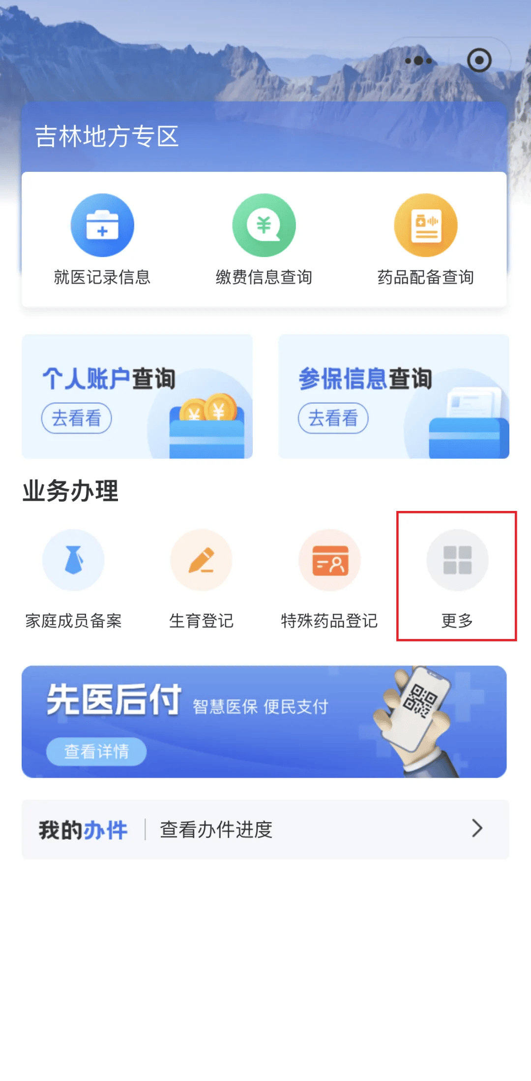 通辽300以内医保提取微信(300以内医保提取微信私人)