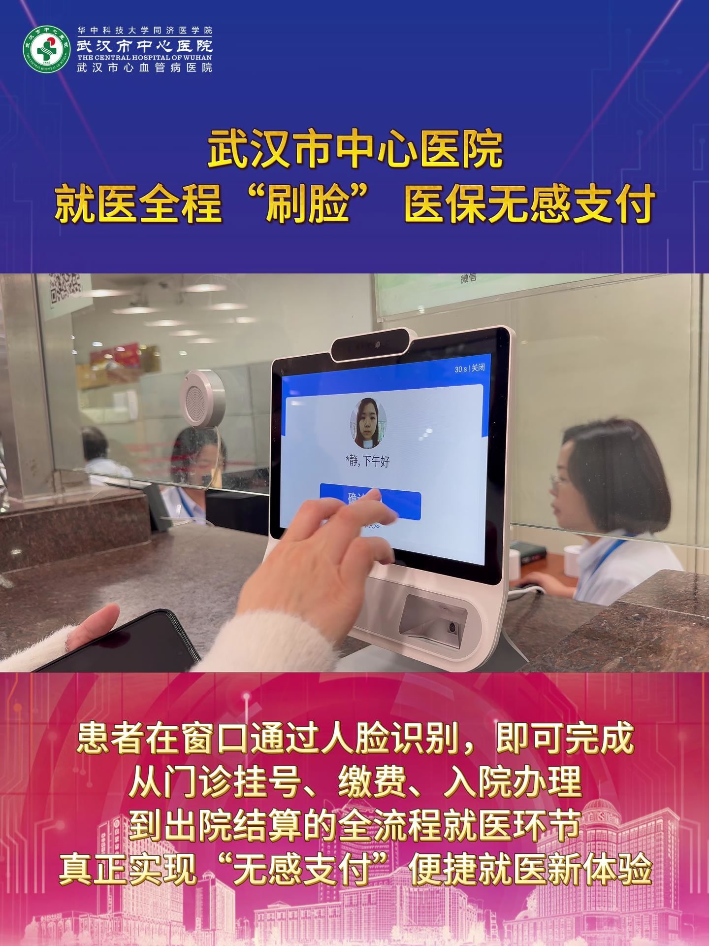 通辽武汉医保卡提取(武汉医保个人账户提取)