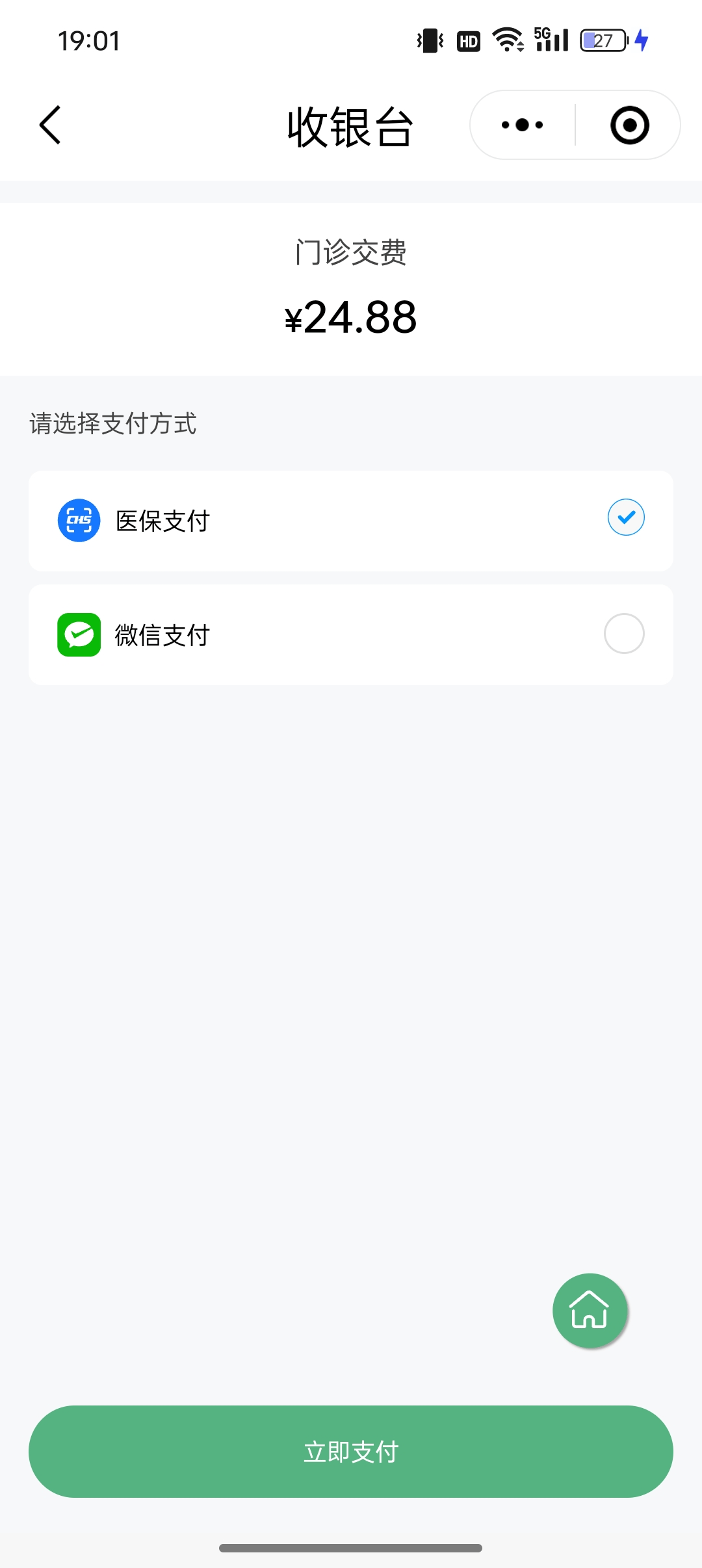 通辽24小时在线套医保微信(24小时在线套医保微信武汉)