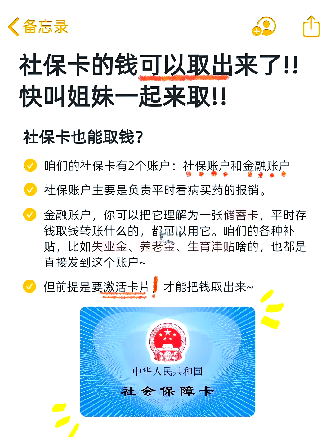 通辽医保可以提取吗(异地医保可以提取吗)