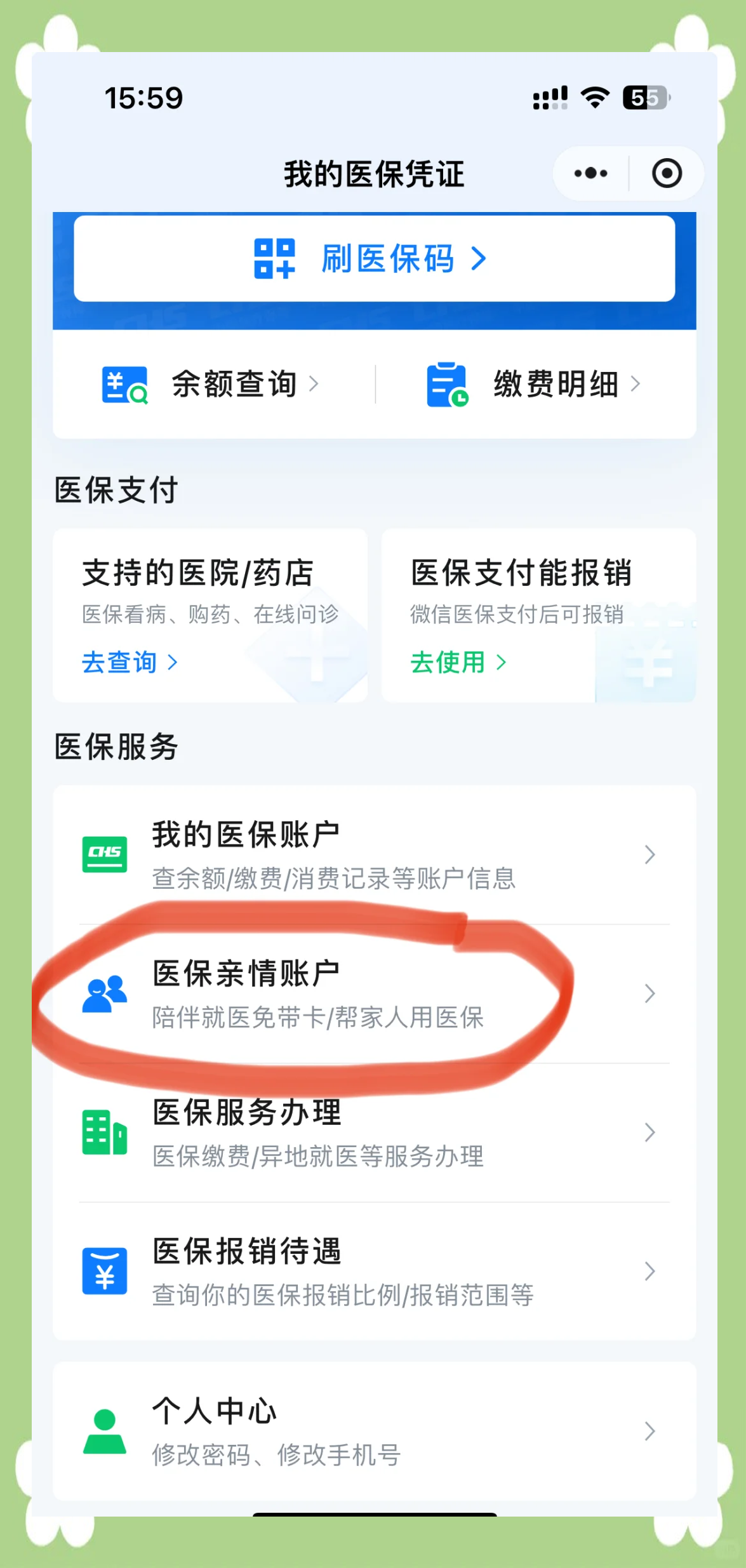 通辽急用钱套医保卡(上海急用钱套医保卡)